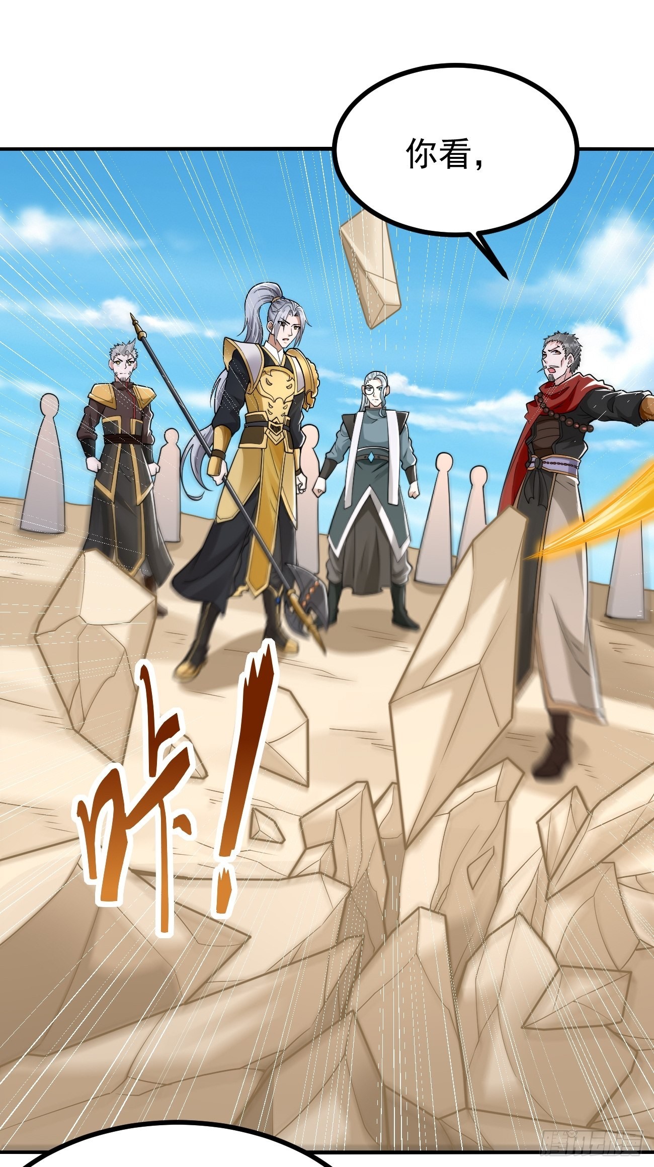第83话：此仇不报，颜面何在！6