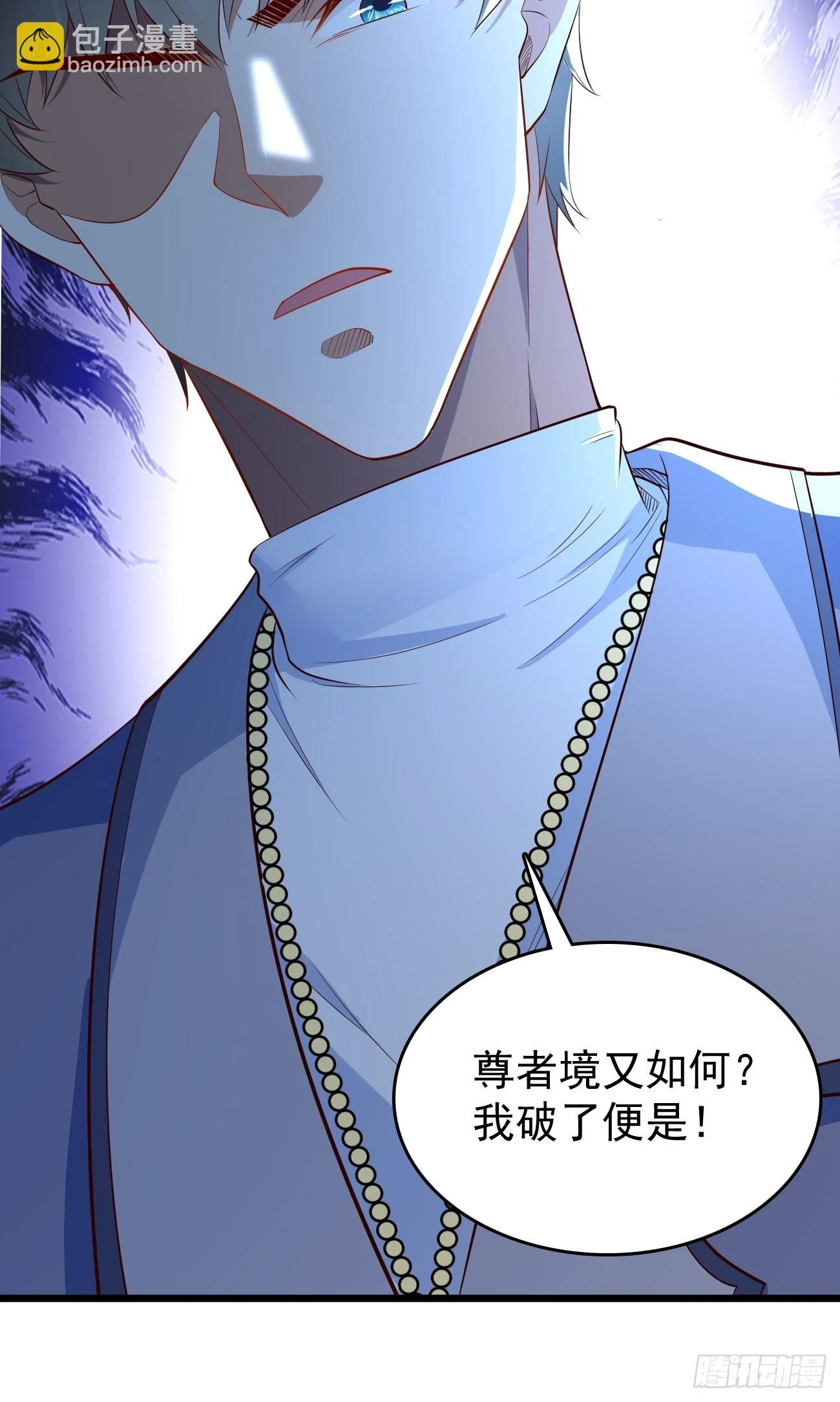 第106话：终极之战：最强王者6