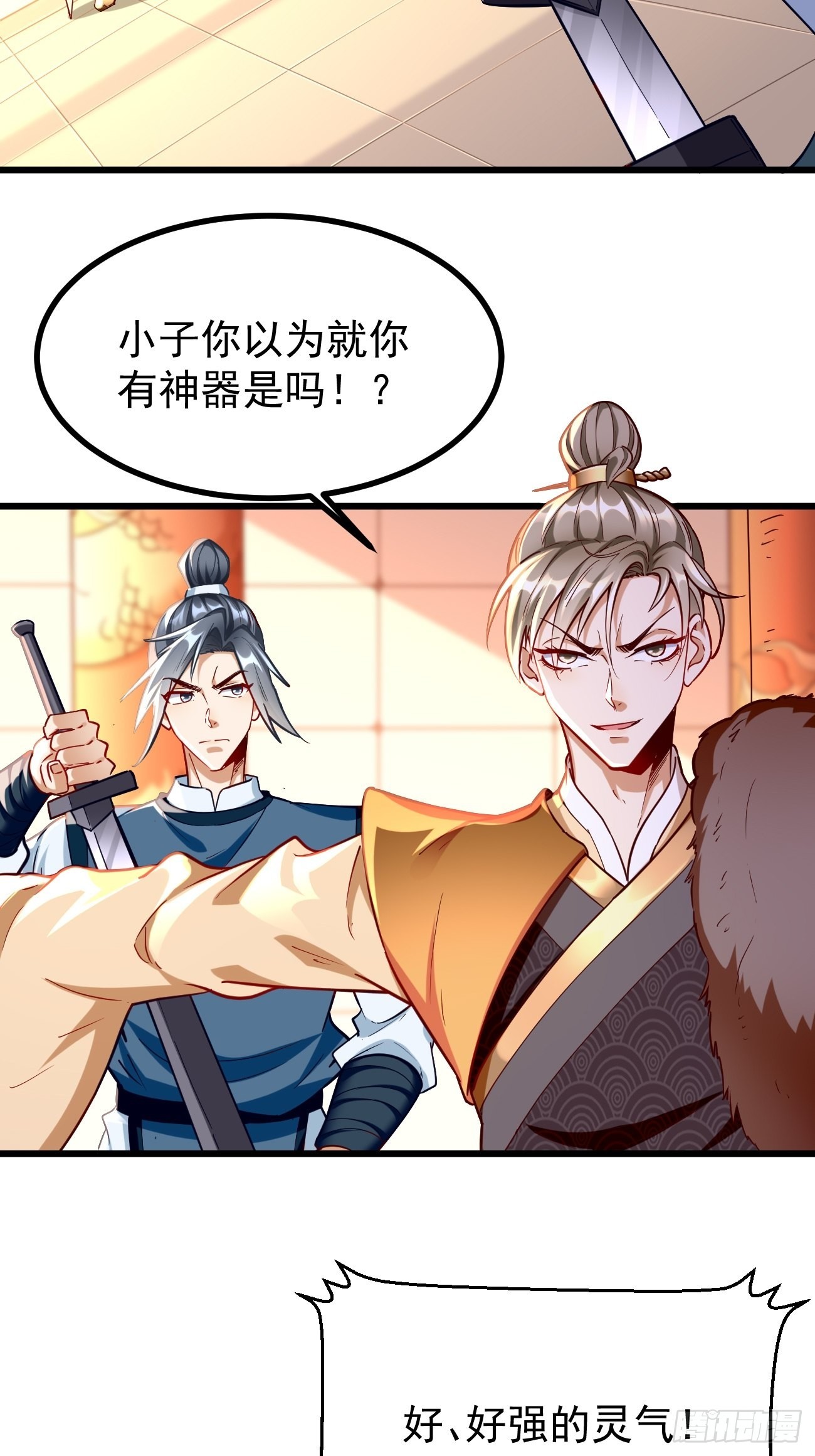 第79话：洛梦娇的未婚夫11