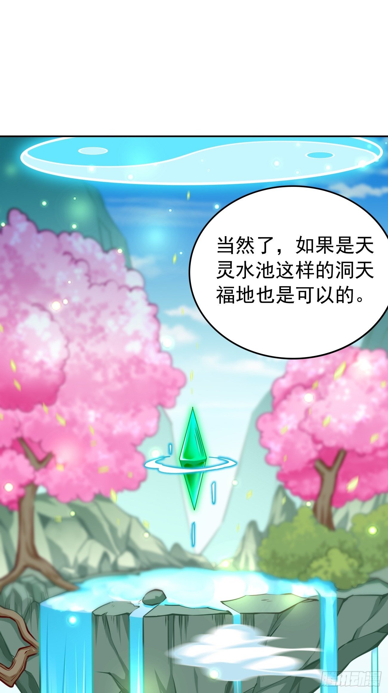 第35话：绝杀器！14