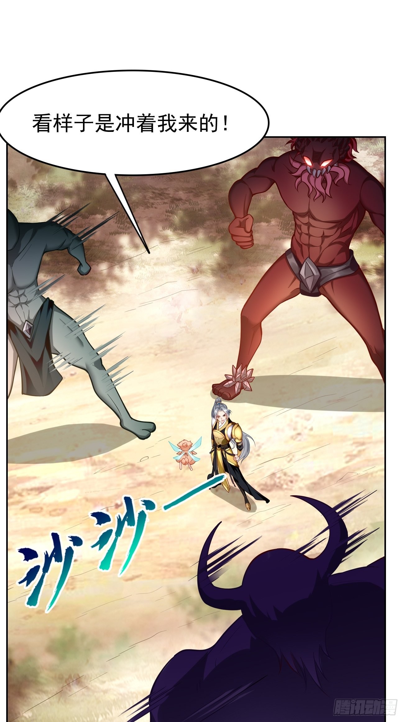 第66话：赤血刃！6