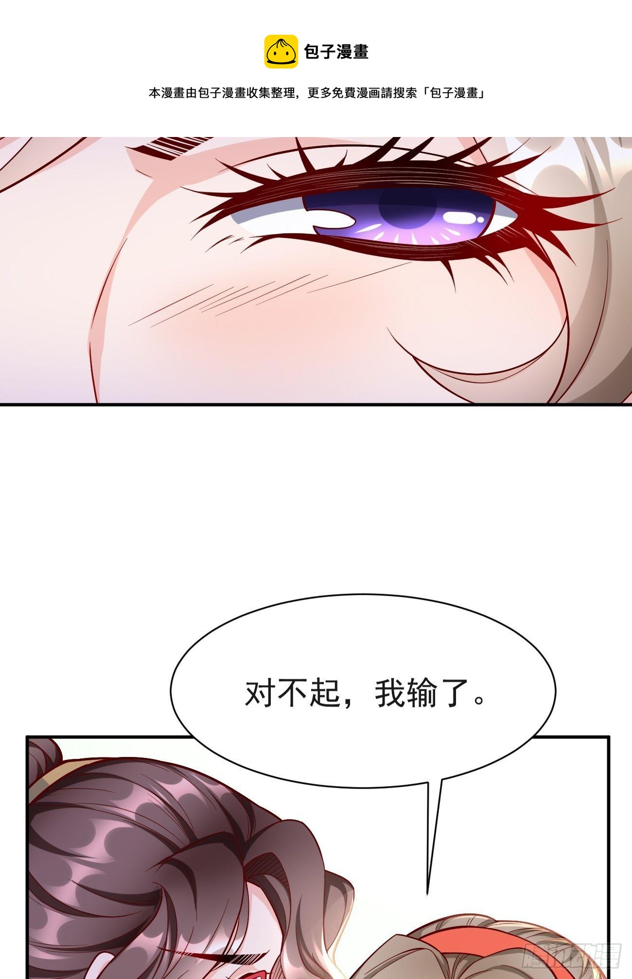 第29话：果然有蹊跷28