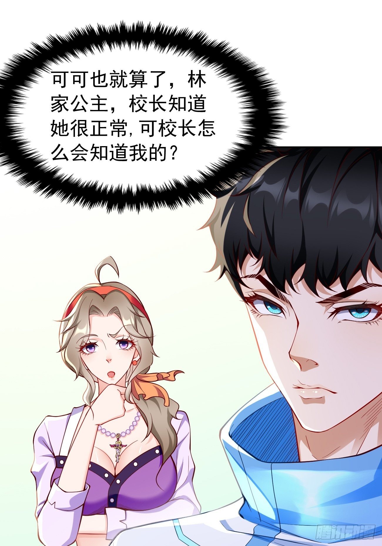 第25话：猫脸男的心思28
