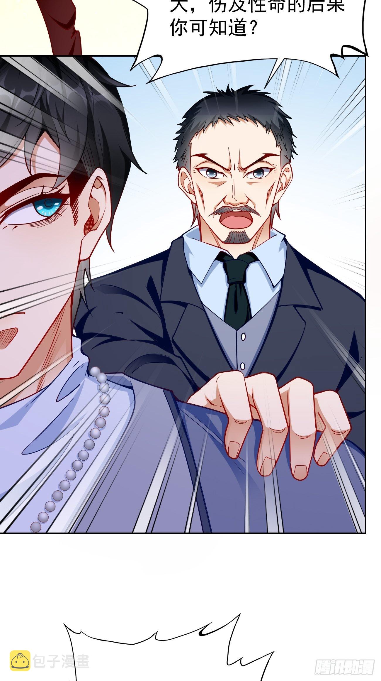第84话：不愧是我看中的男人！3