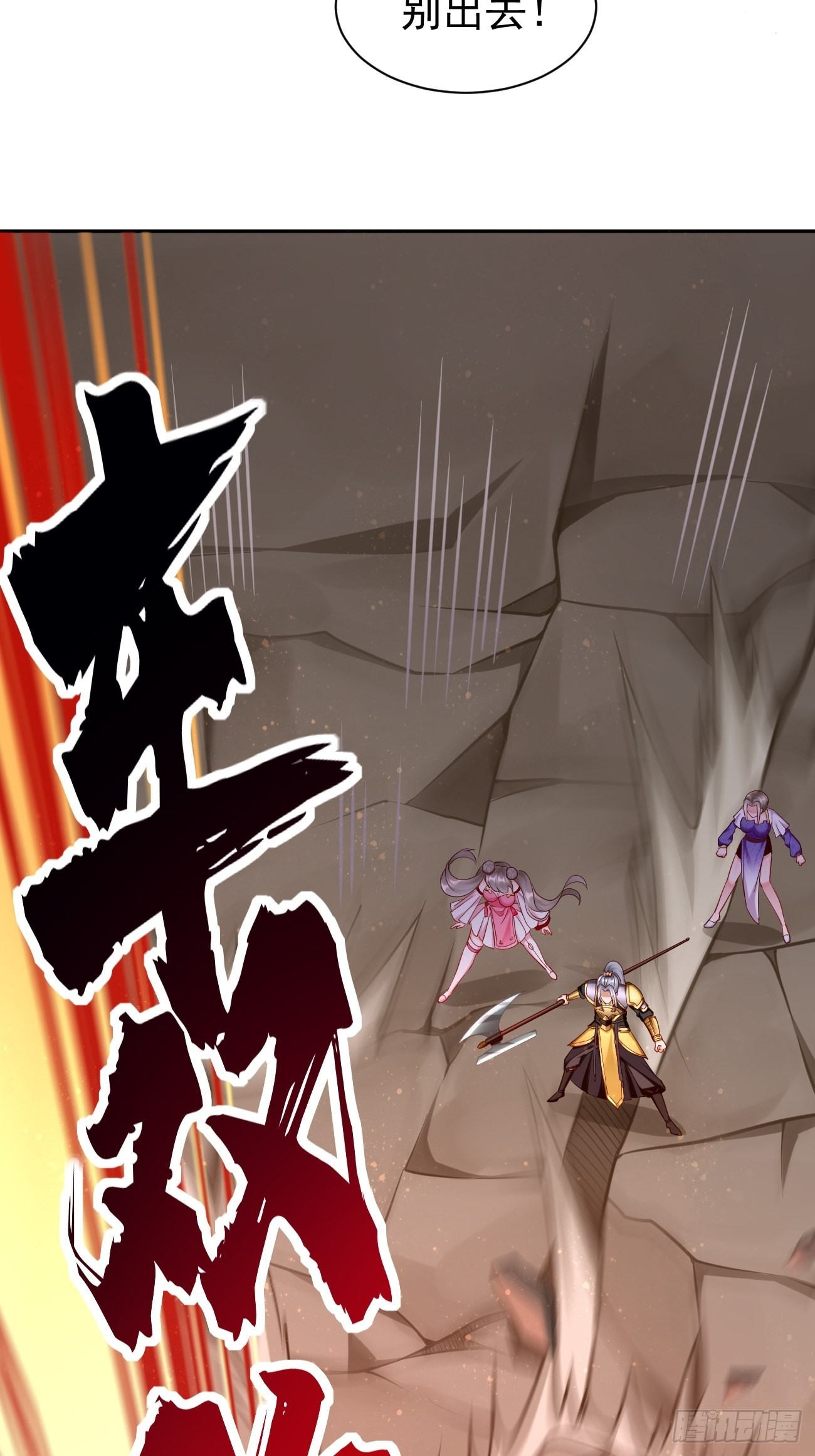 第63话：高等玩家现身！8