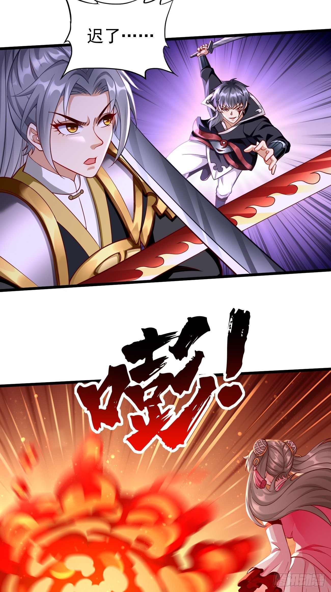 第70话：周探，小心身后！11