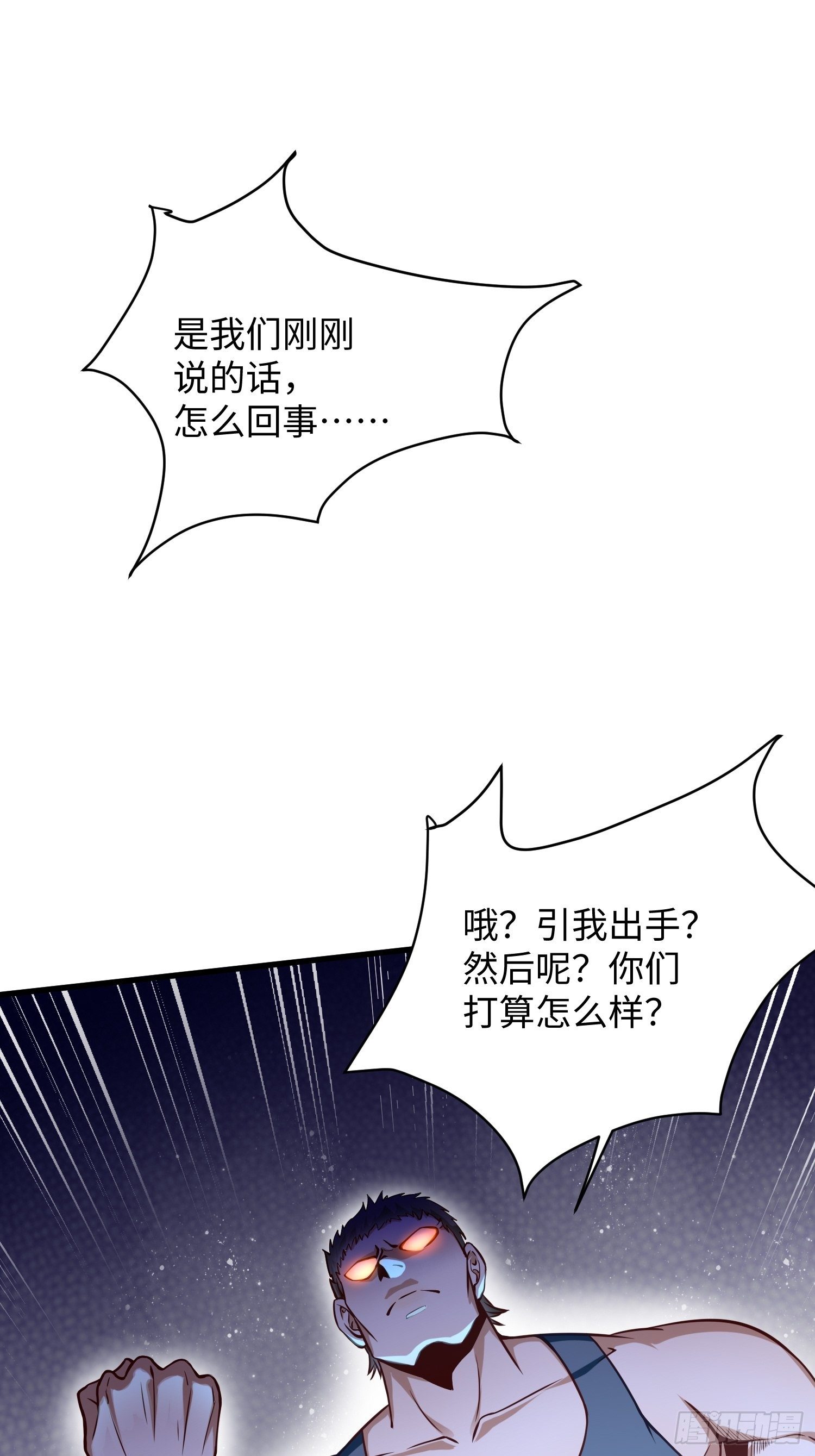 第9话：班长，你才是高手啊5