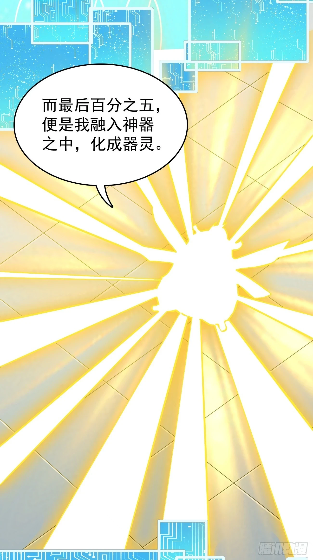 第105话：我要拿你们陪葬！！20