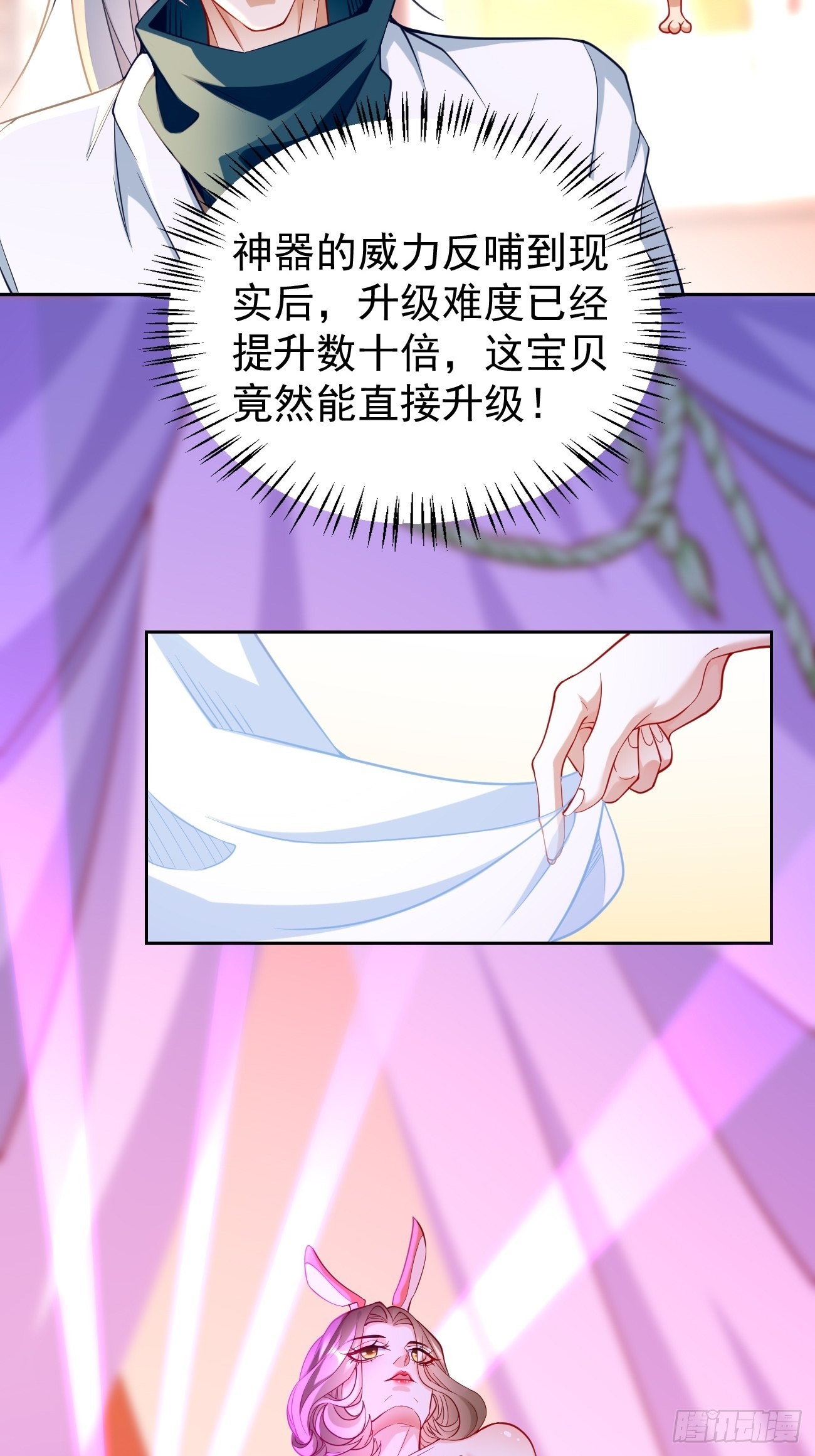 第76话：这个女人不简单！7