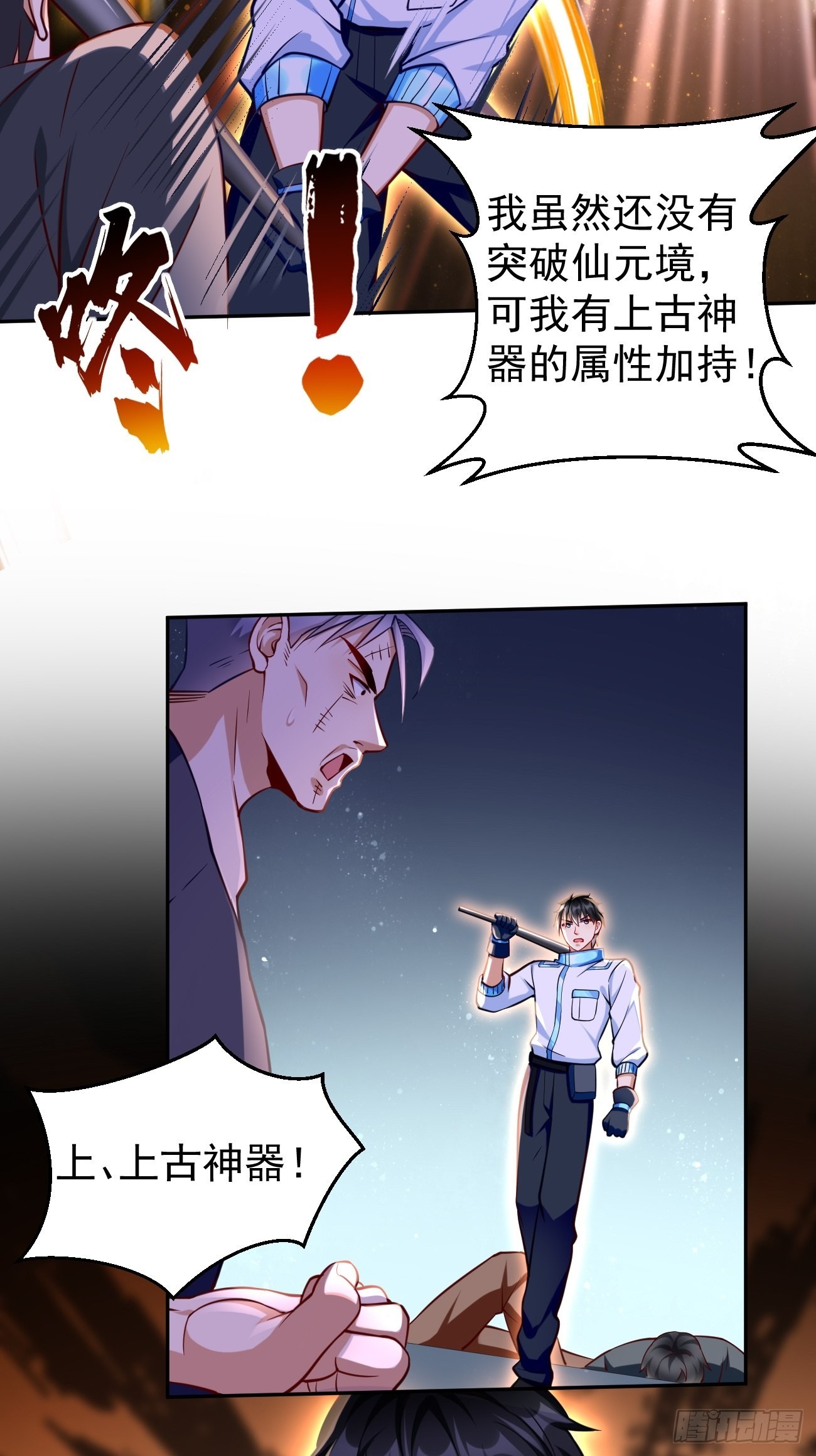 第58话：灭你满门！12