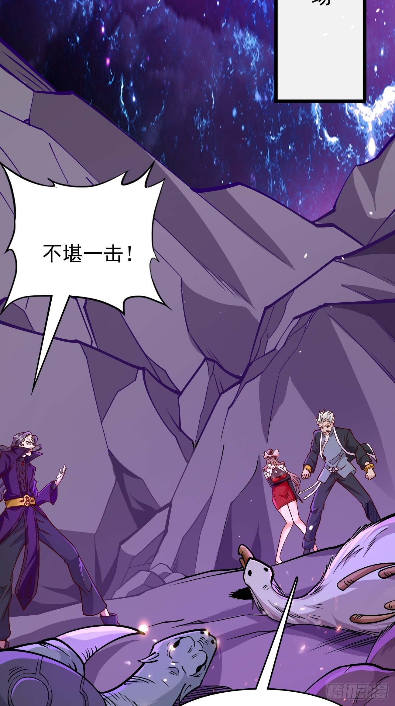 第85话：深不可测的实力！33