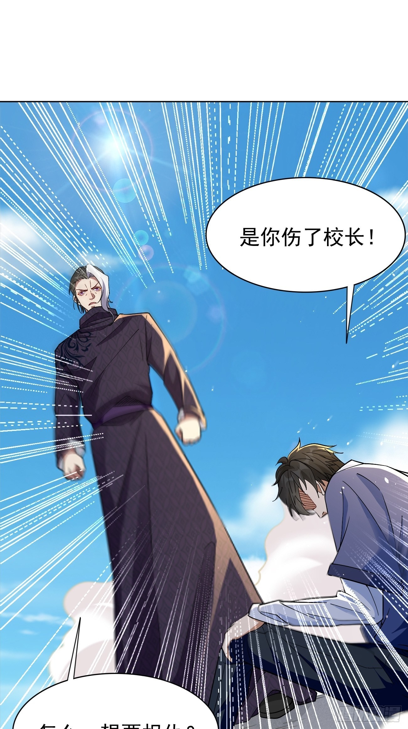 第88话：你死定了！13