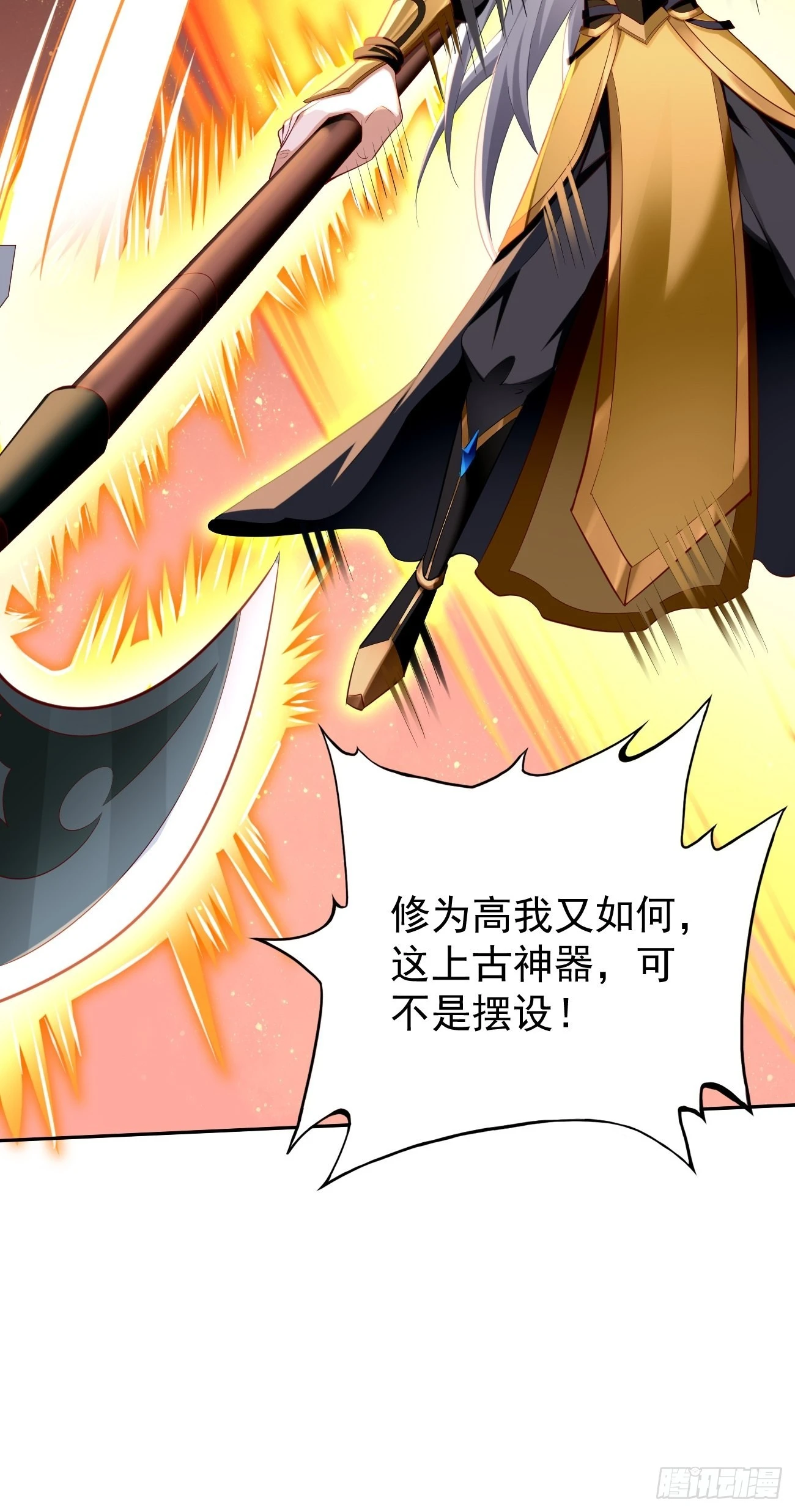 第57话：好恐怖的修为！10