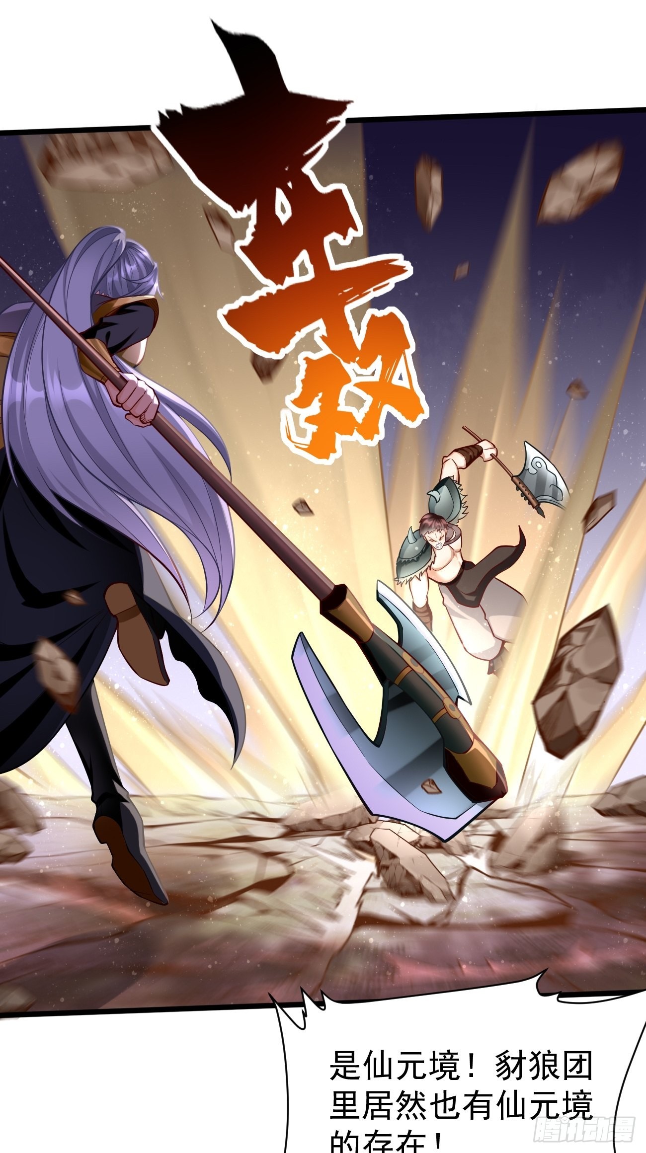 第61话：一群废物！29