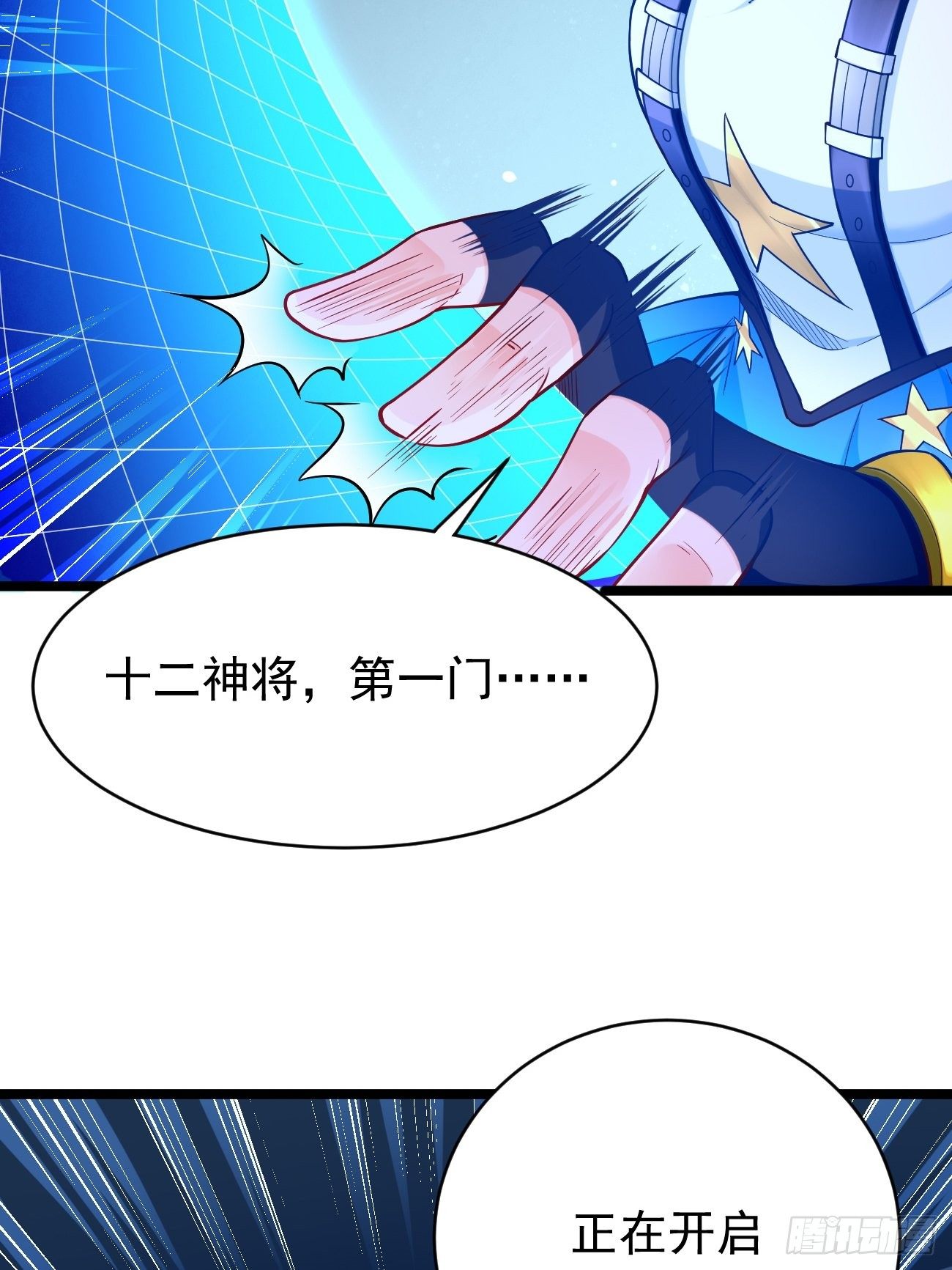 第38话：开始行动！11