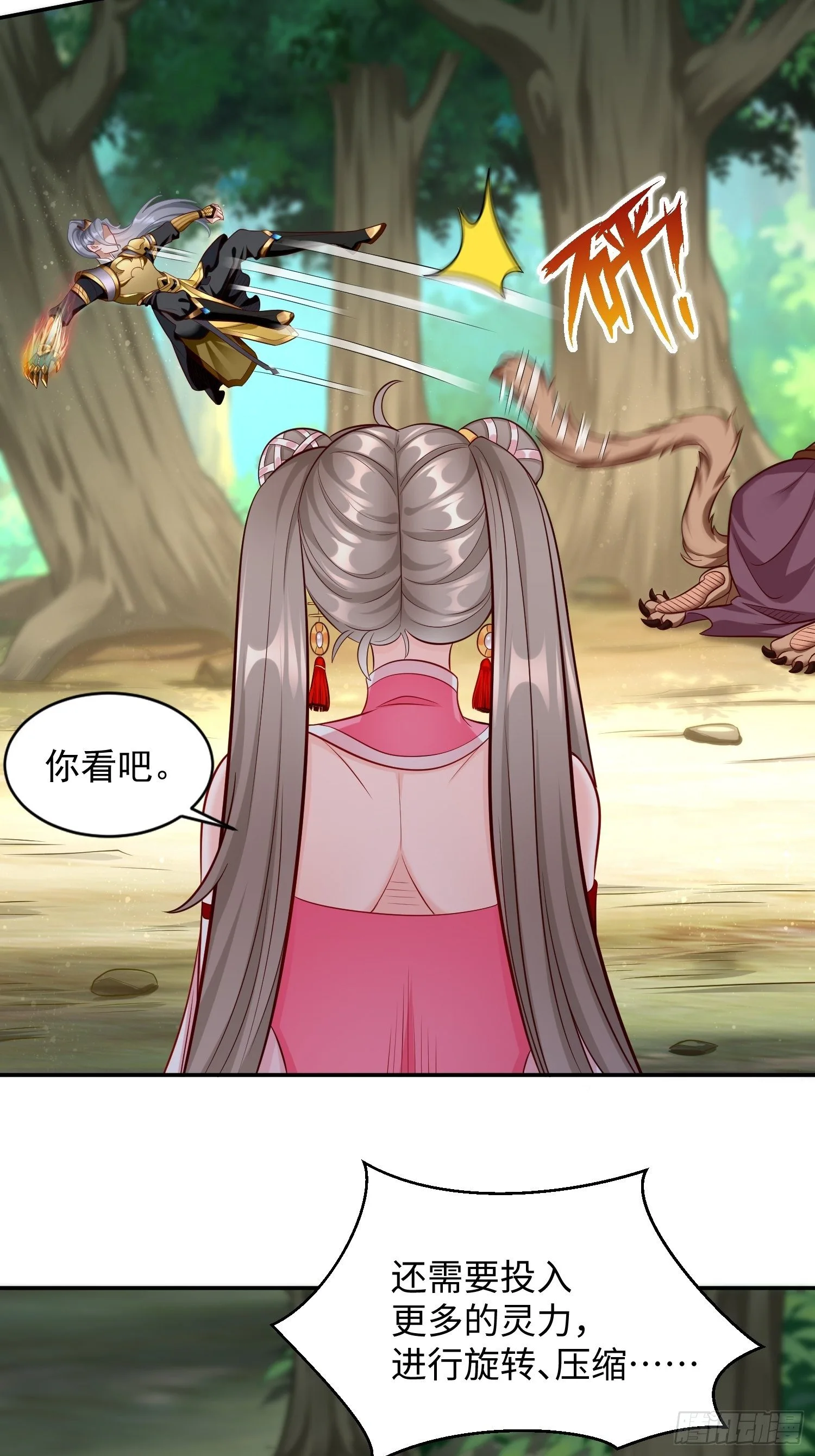 第14话：绝对的等级碾压！18