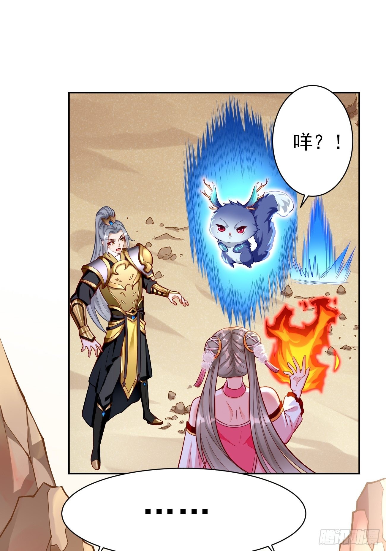 第50话：赤果果的挑衅~18
