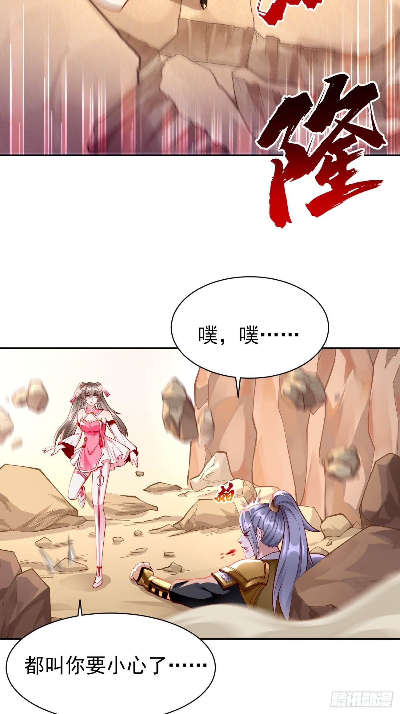 第50话：赤果果的挑衅~22