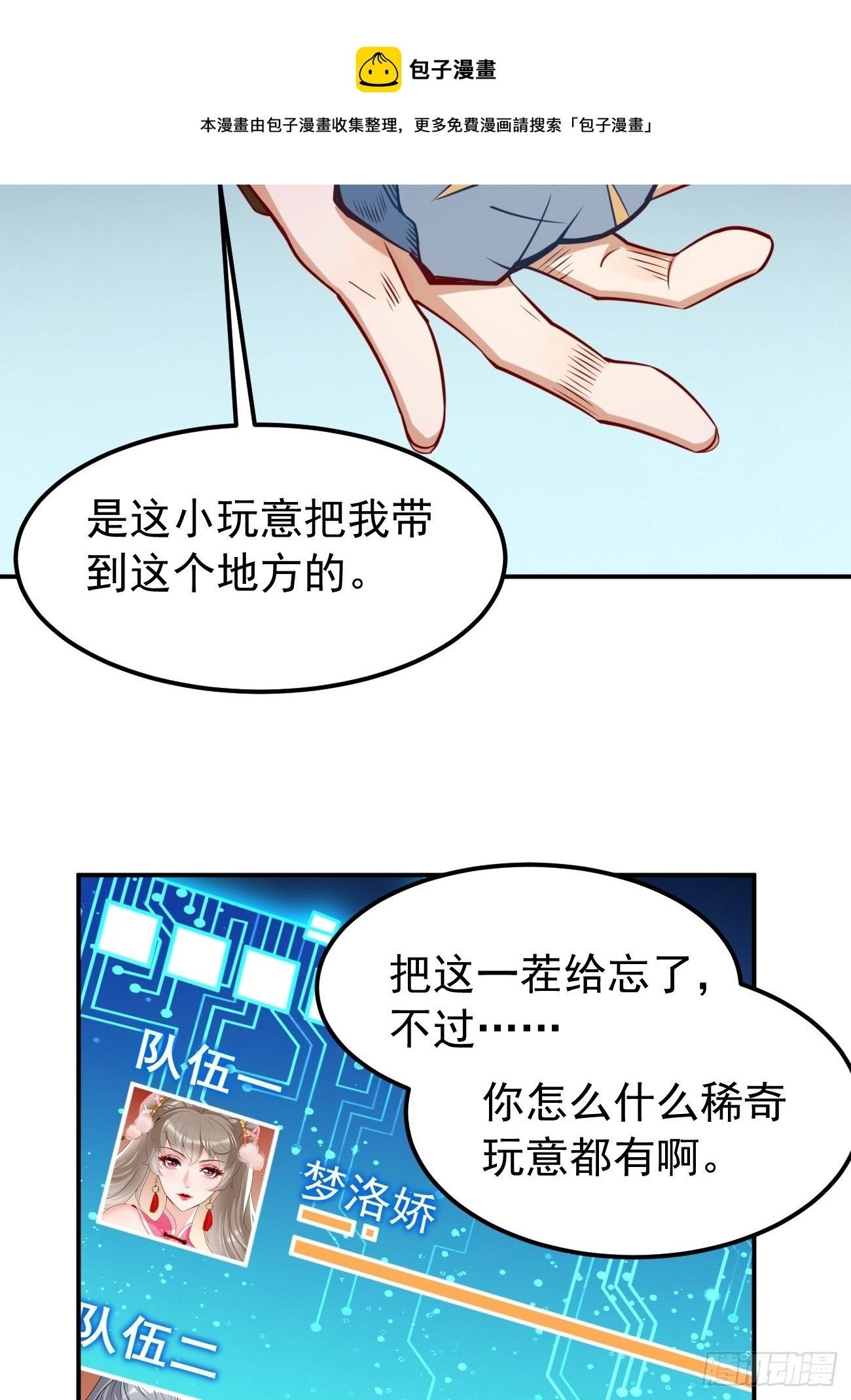 第42话：这不是菜鸟呆的地方！20