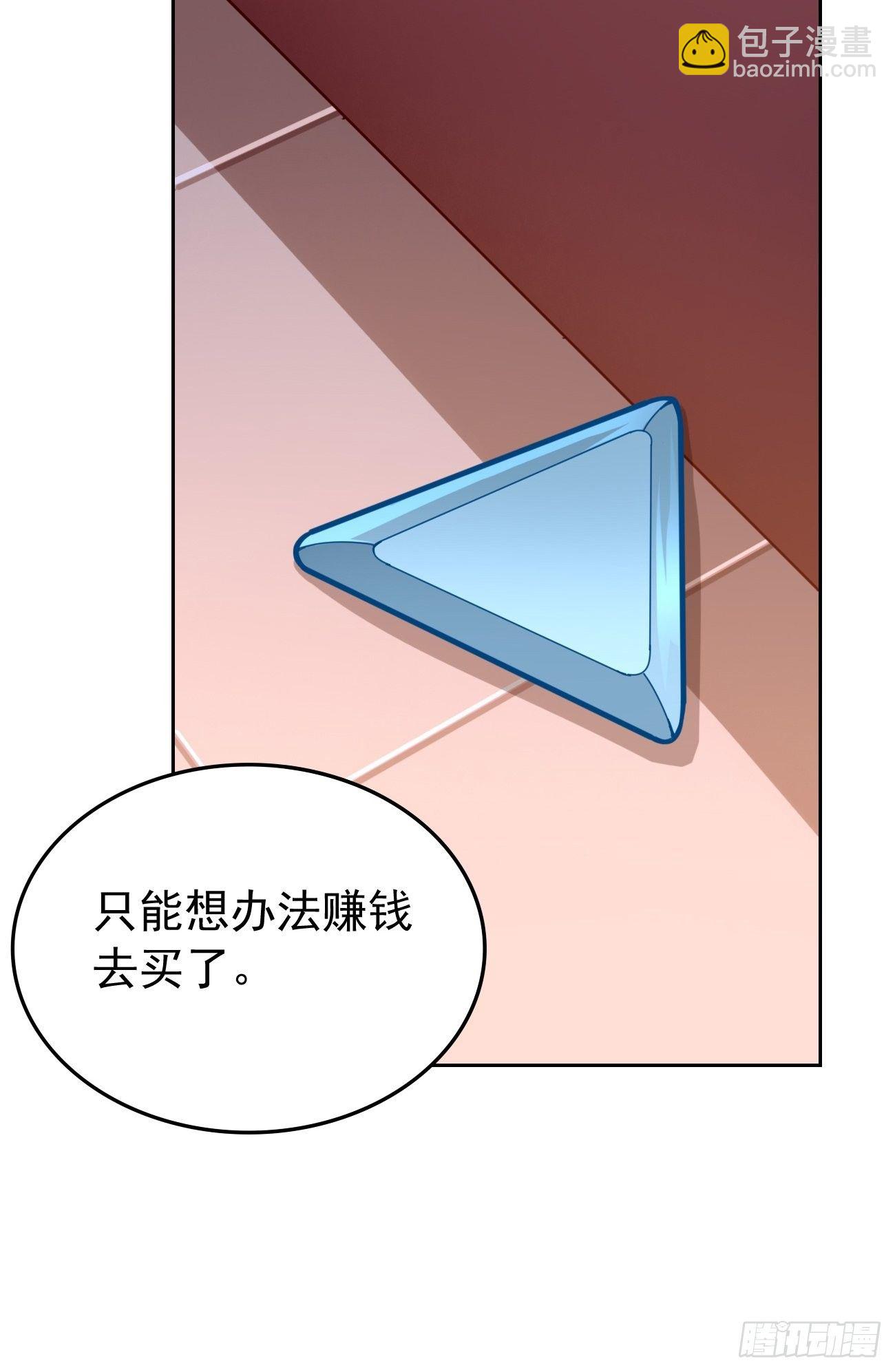第35话：绝杀器！19
