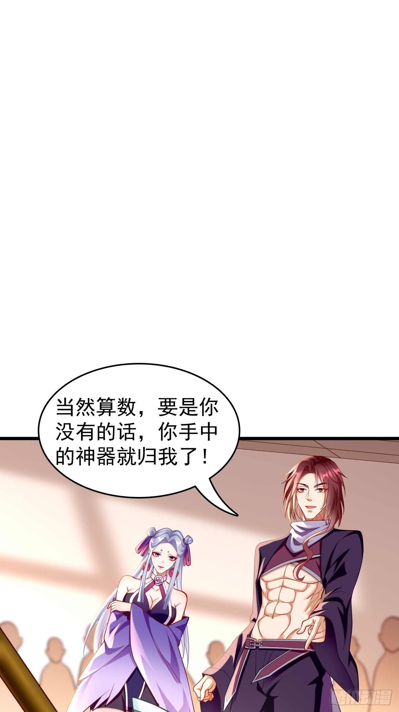 第77话：这小子深藏不漏！35