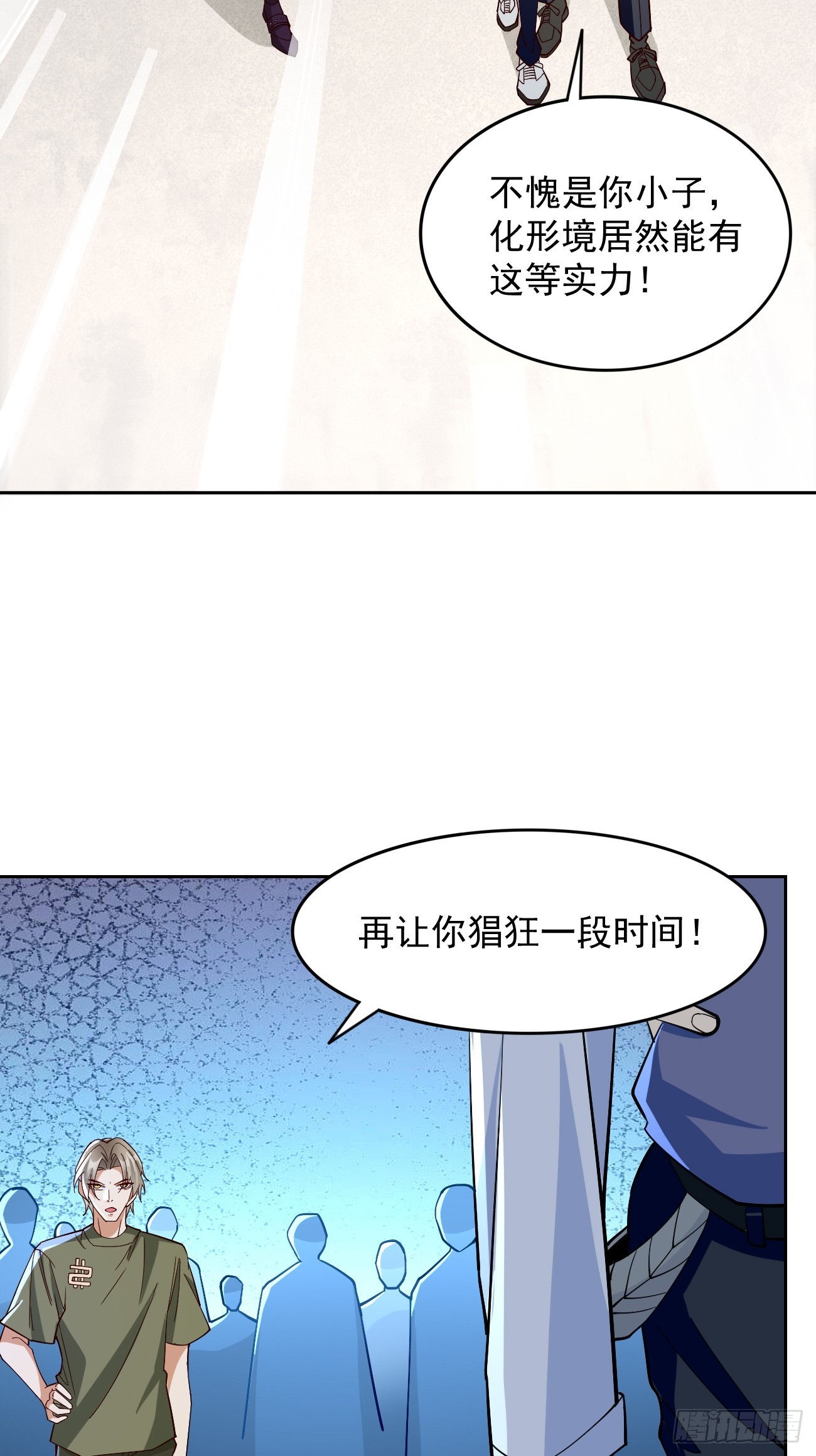 第90话：危机来袭！2