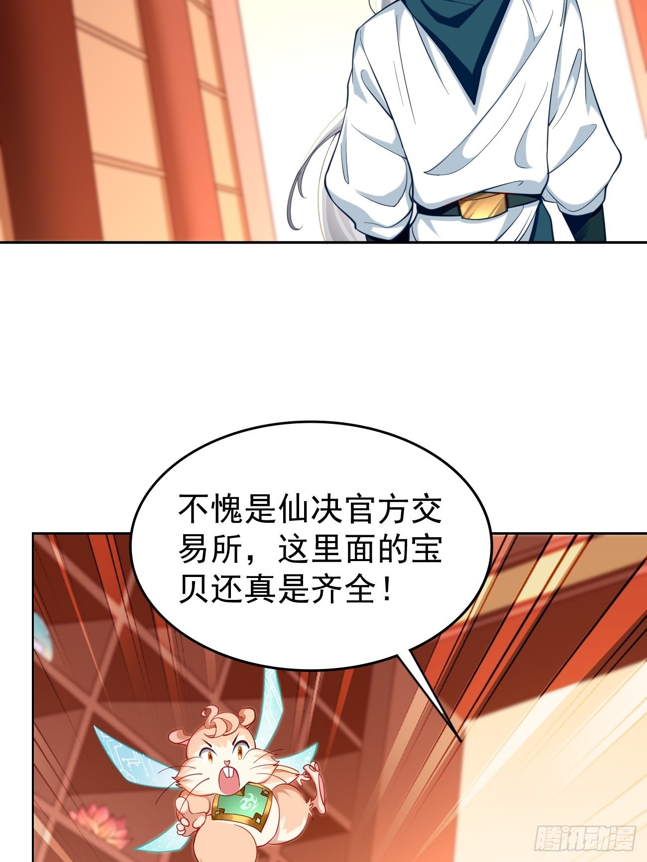 第75话：里面有宝贝！33