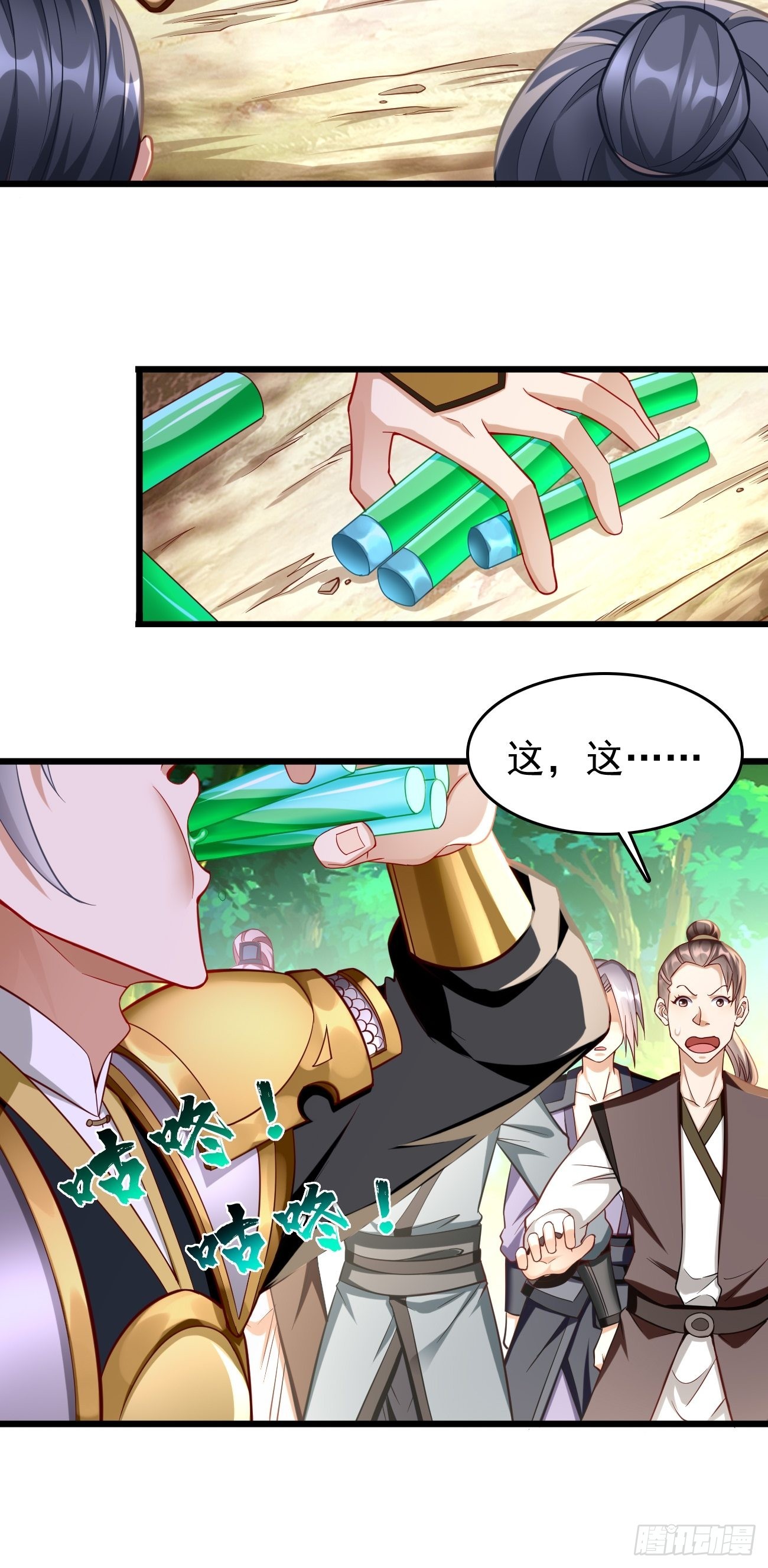 第62话：极品装备！18