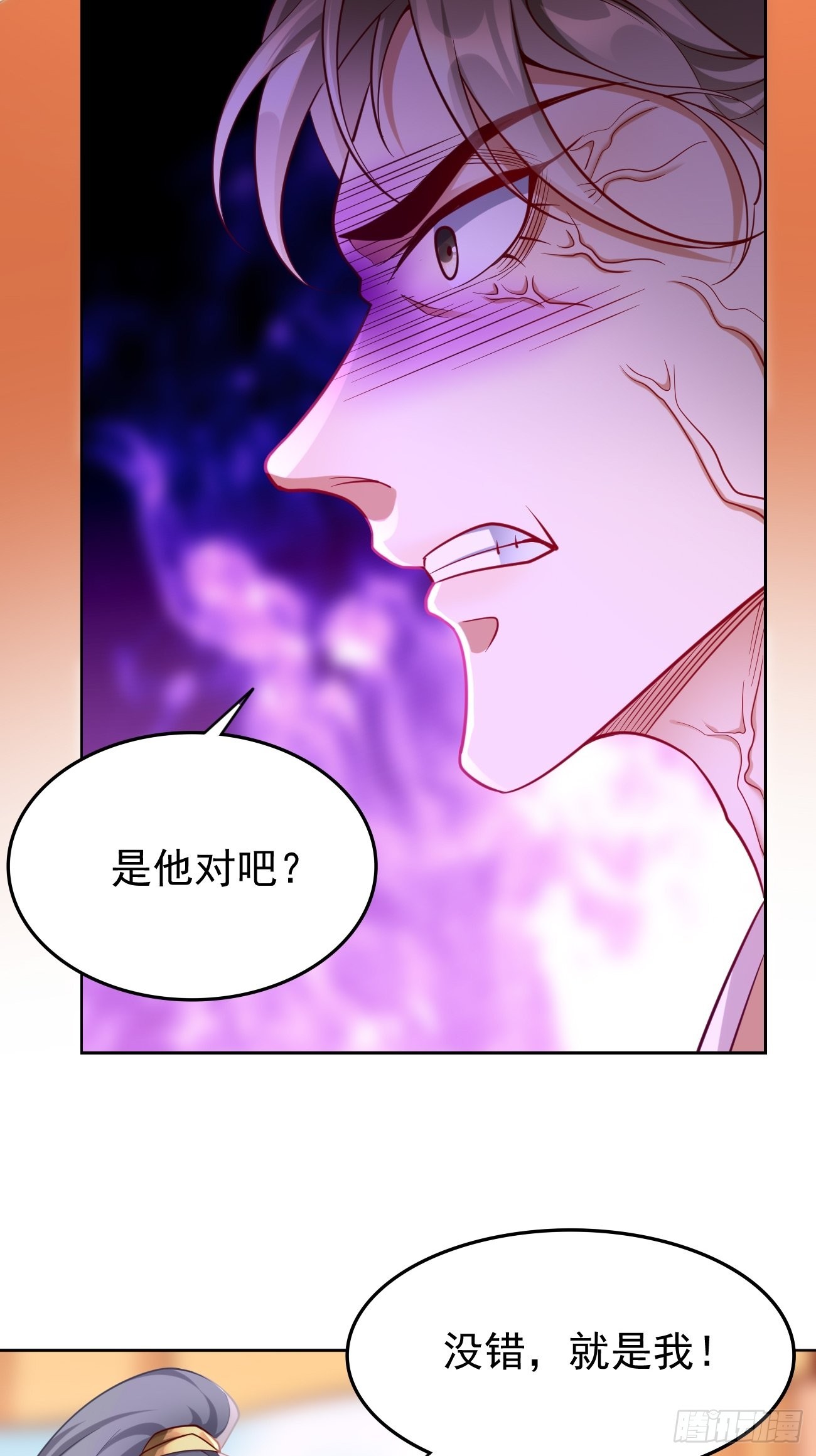 第79话：洛梦娇的未婚夫4