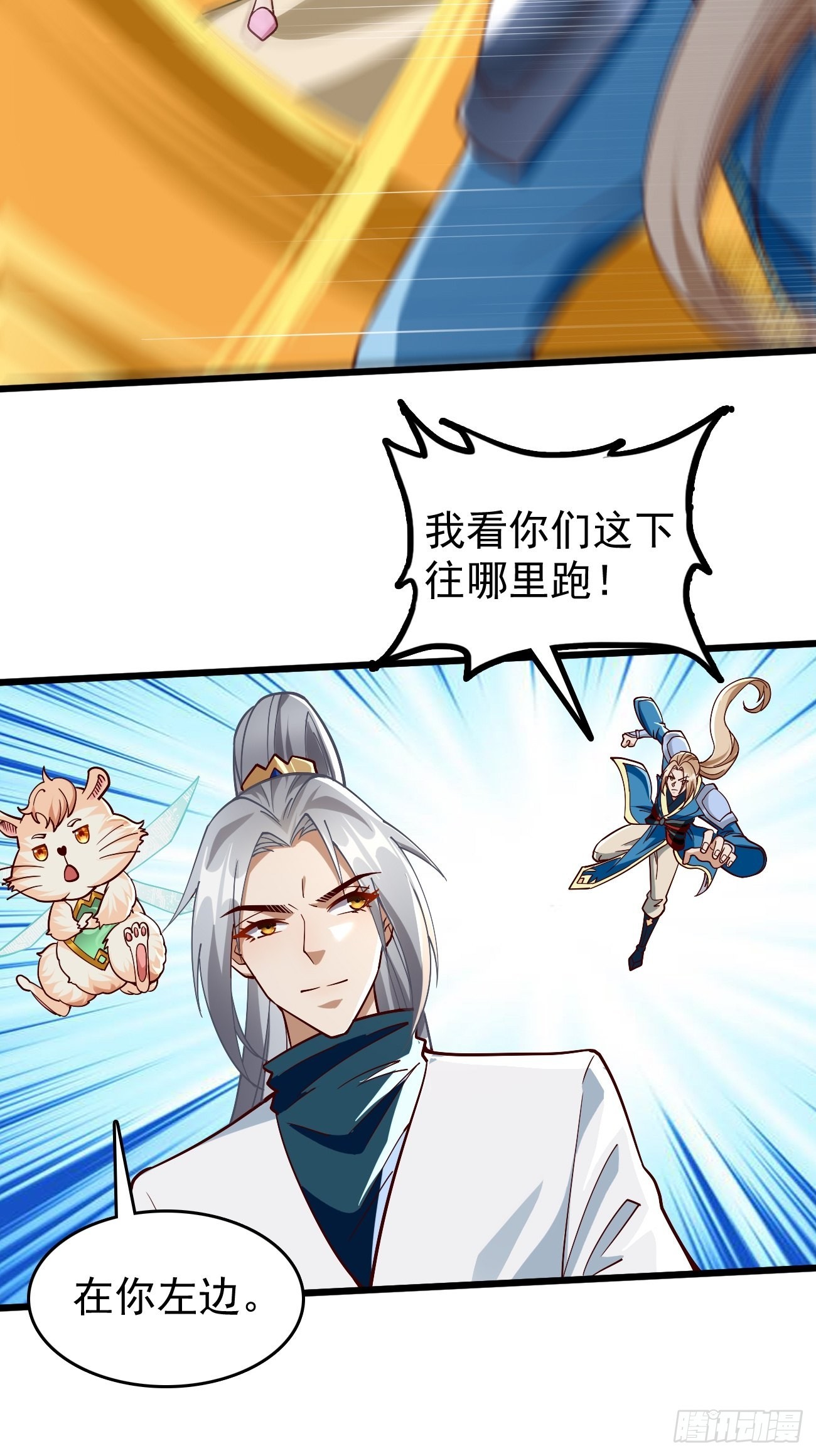 第85话：深不可测的实力！2