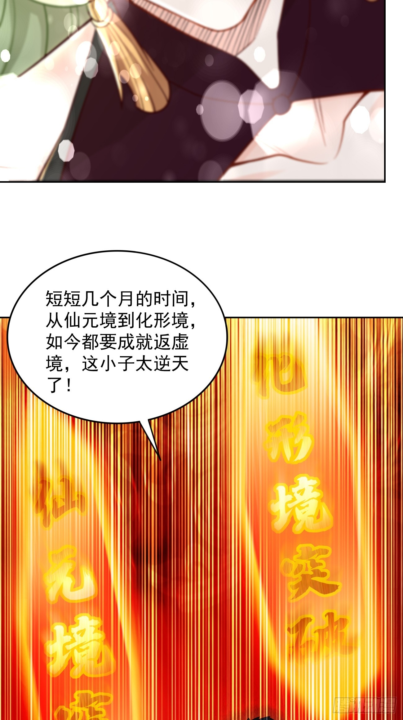 第95话：不要阻挡我！！4