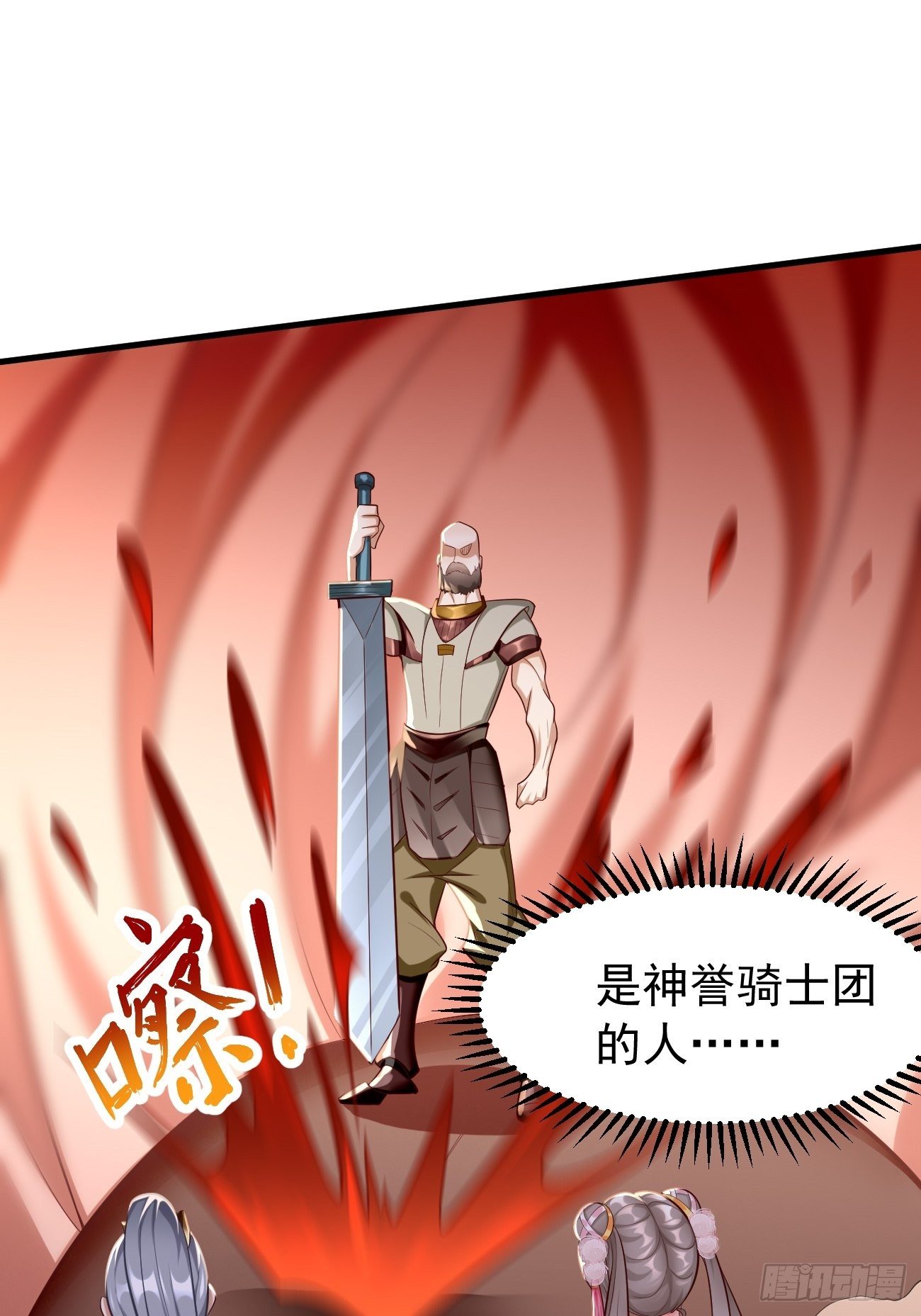 第21话：玄甲烈焰兽！16