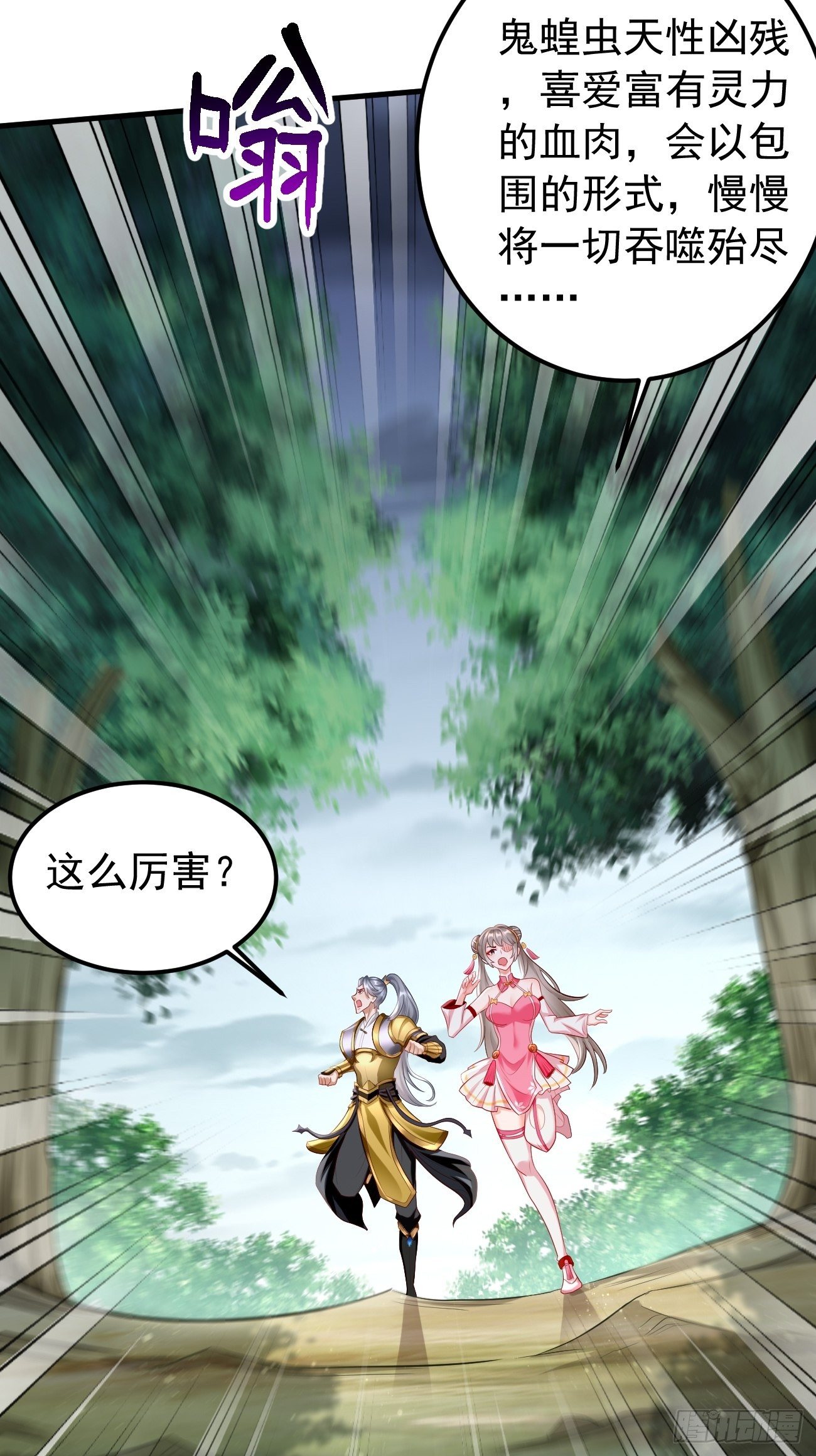 第16话：千万不能被他们包围！9