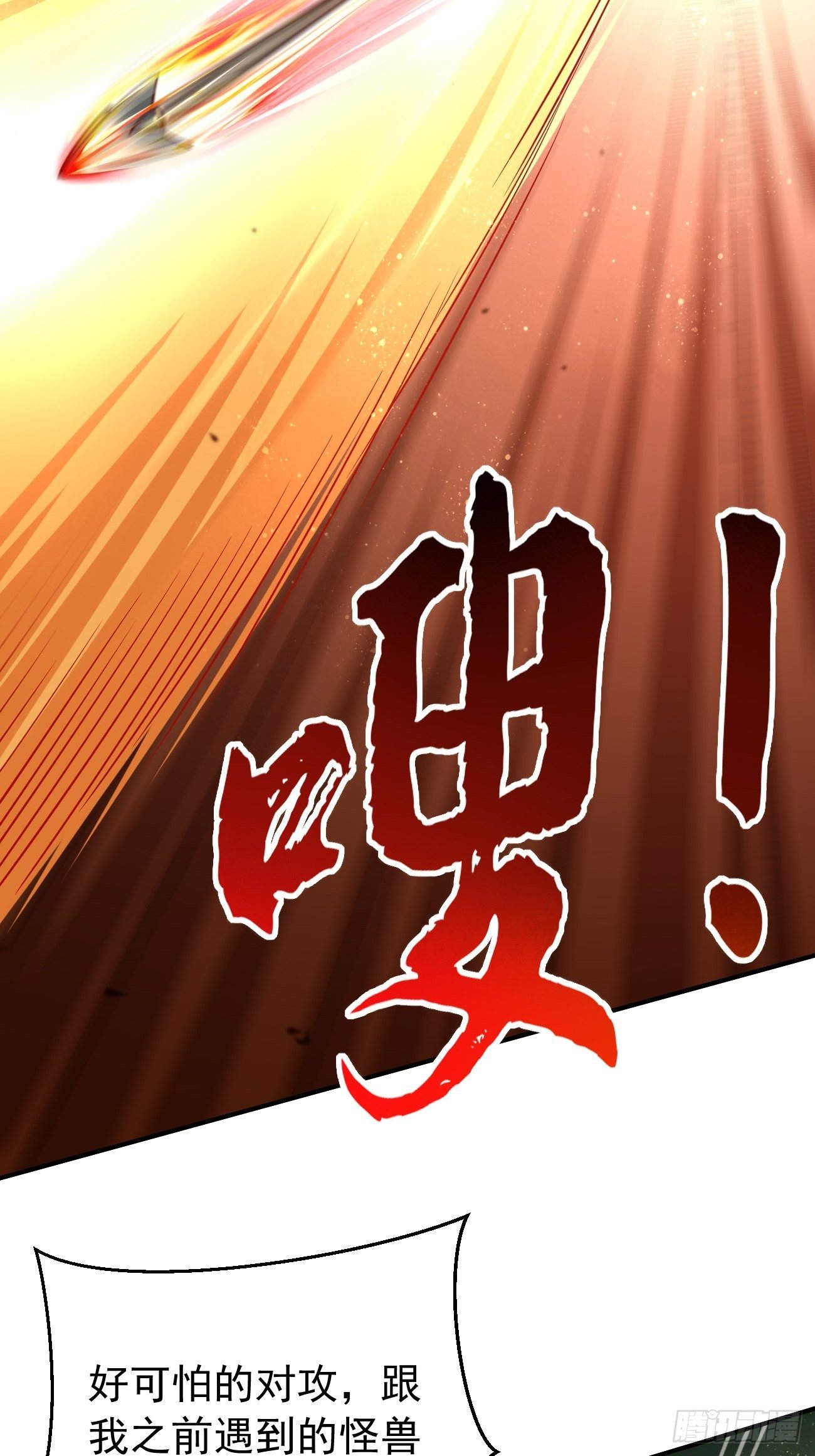 第20话：好大的怪物！！48