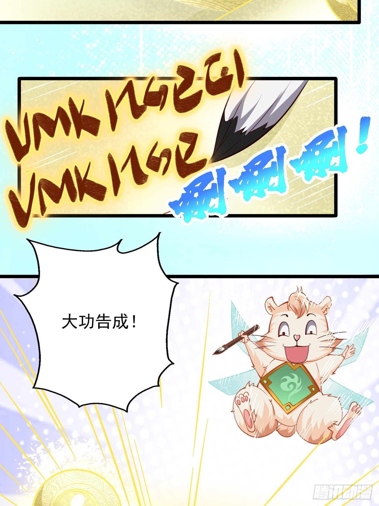 第91话：主动送上门来！19