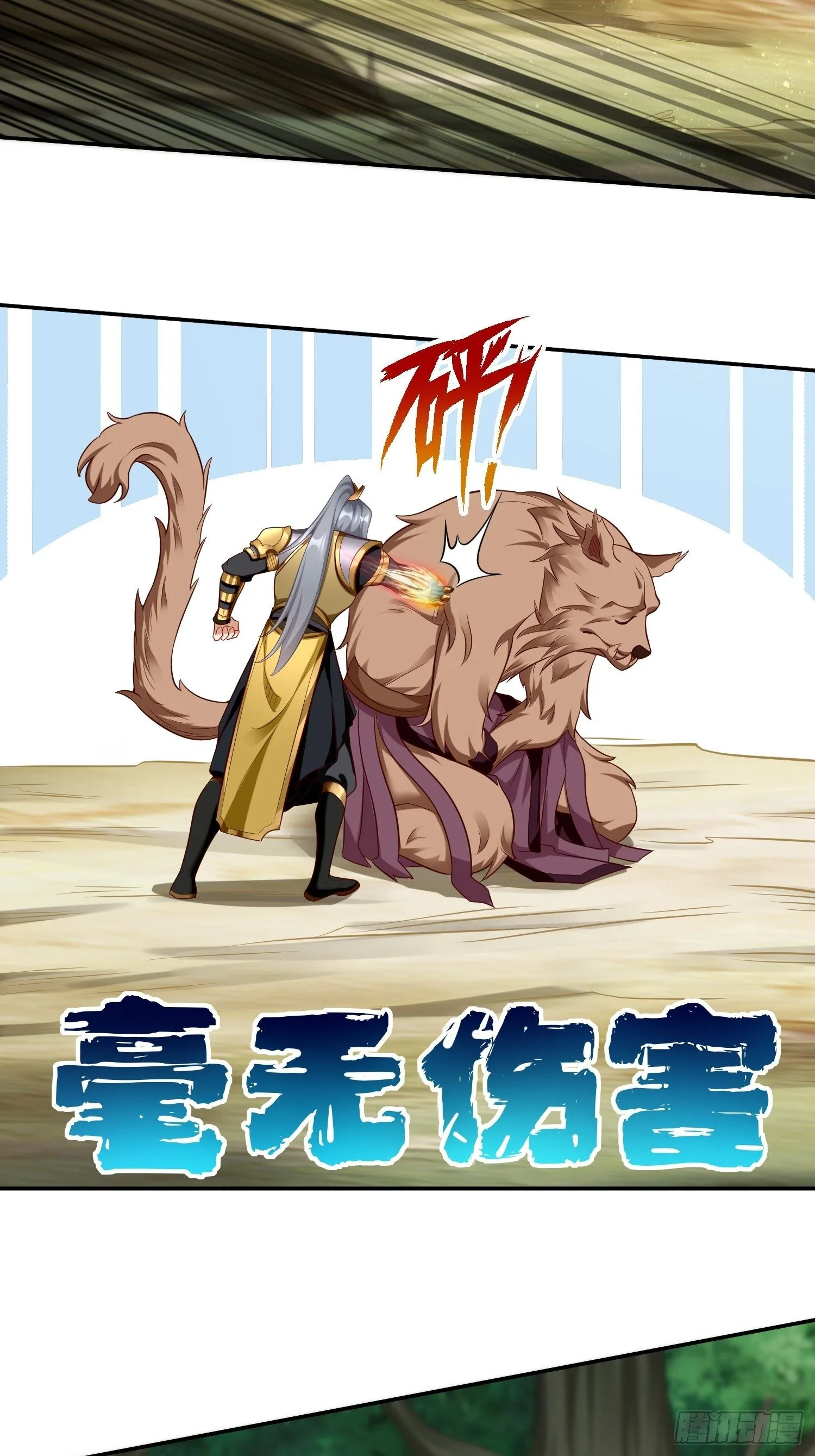 第14话：绝对的等级碾压！17