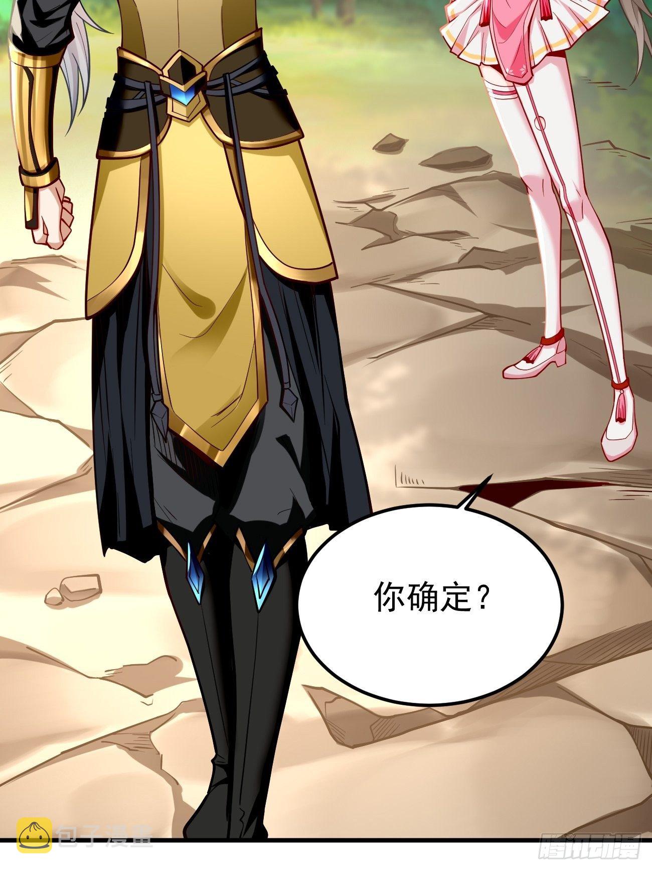 第21话：玄甲烈焰兽！43