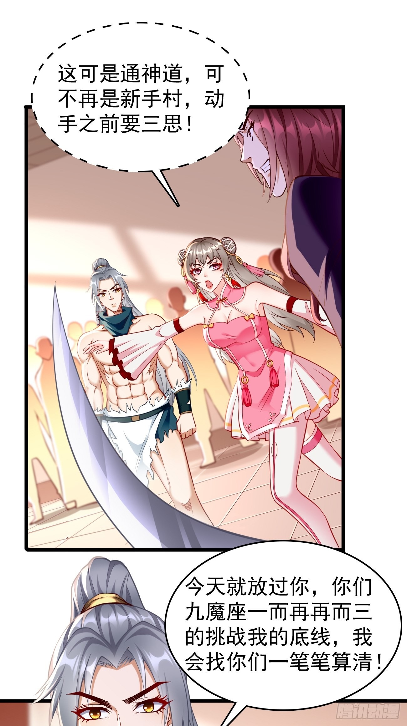 第77话：这小子深藏不漏！25