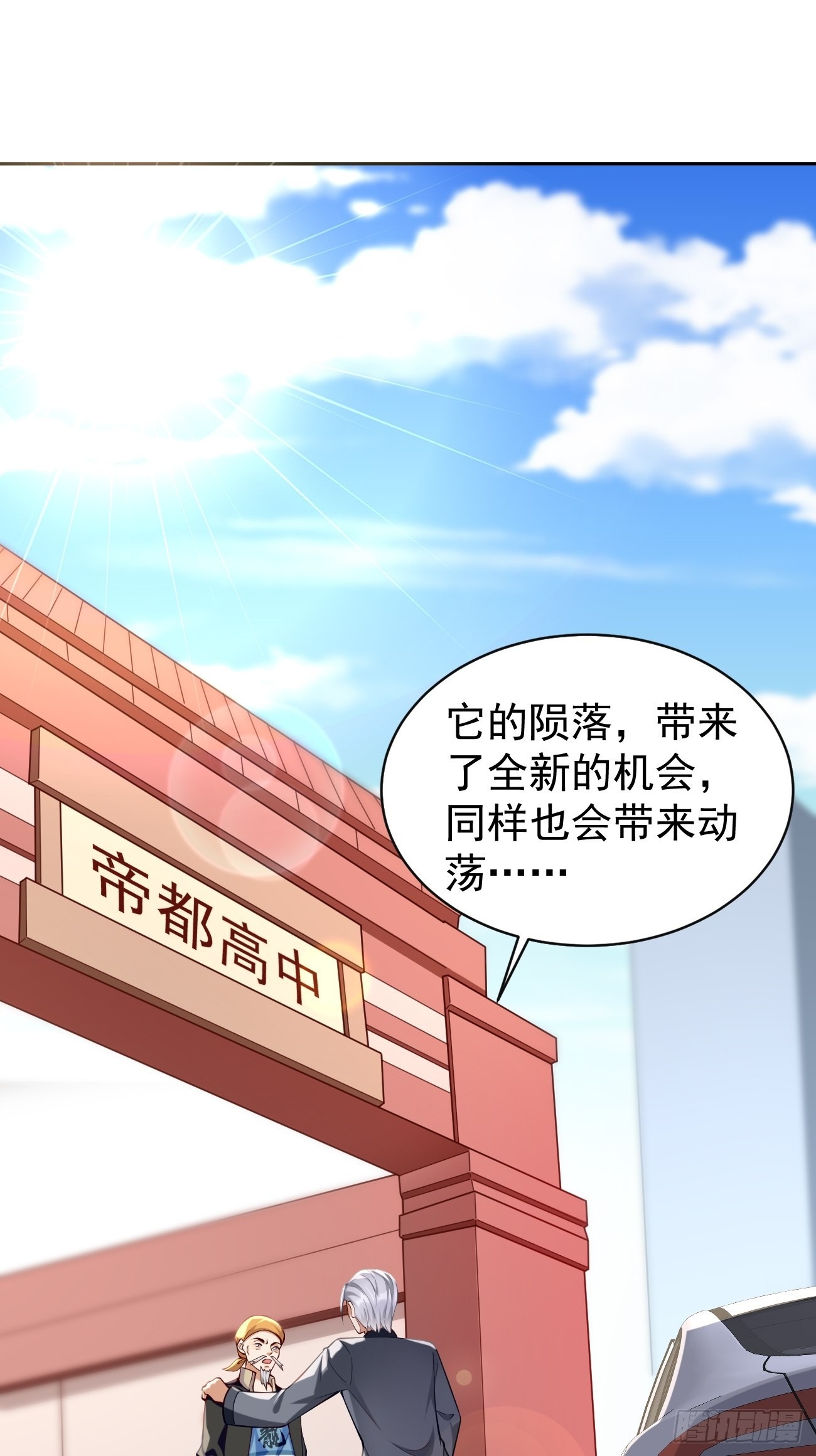 第64话：密函！13
