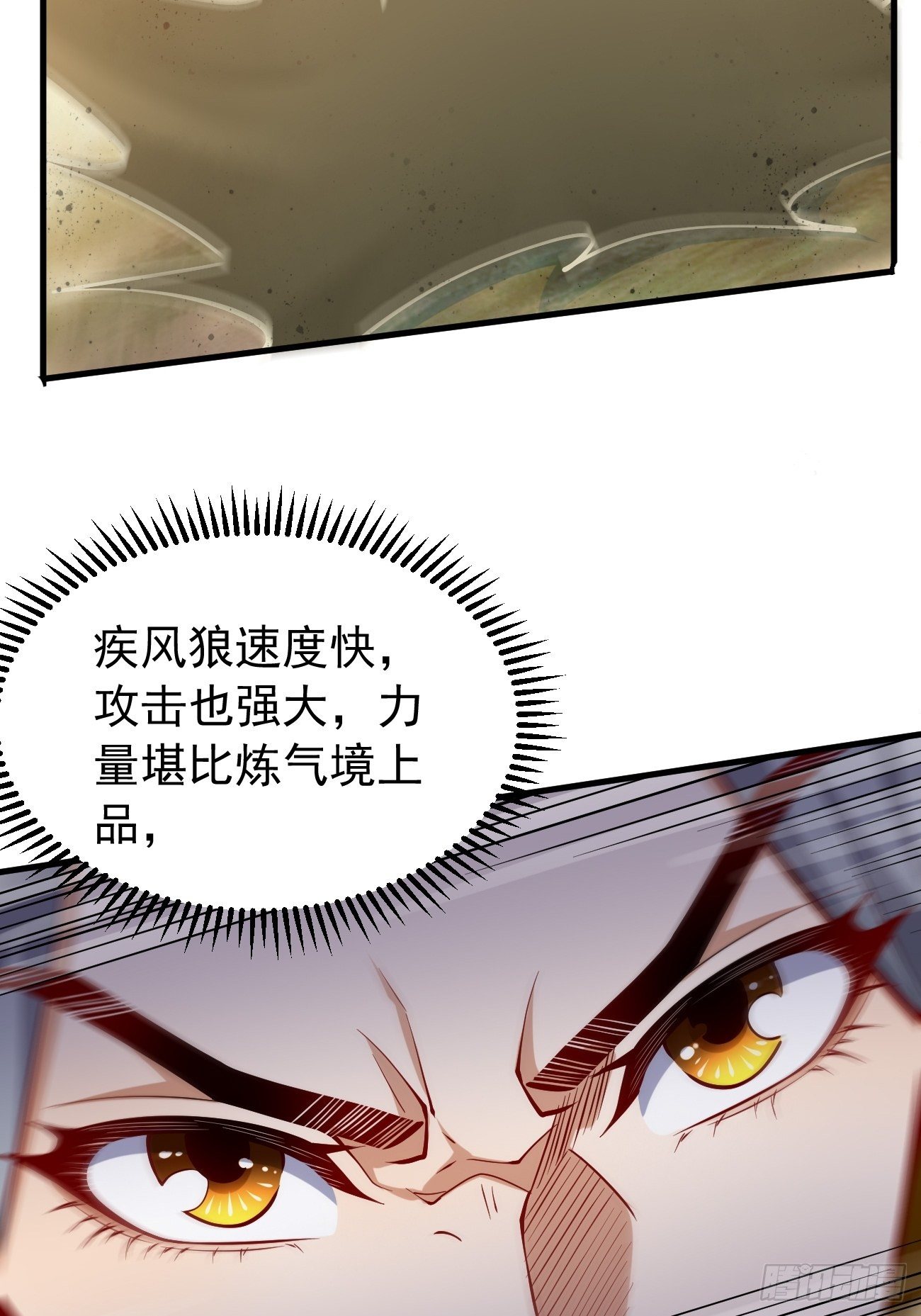 第11话：螳螂捕蝉黄雀在后？31