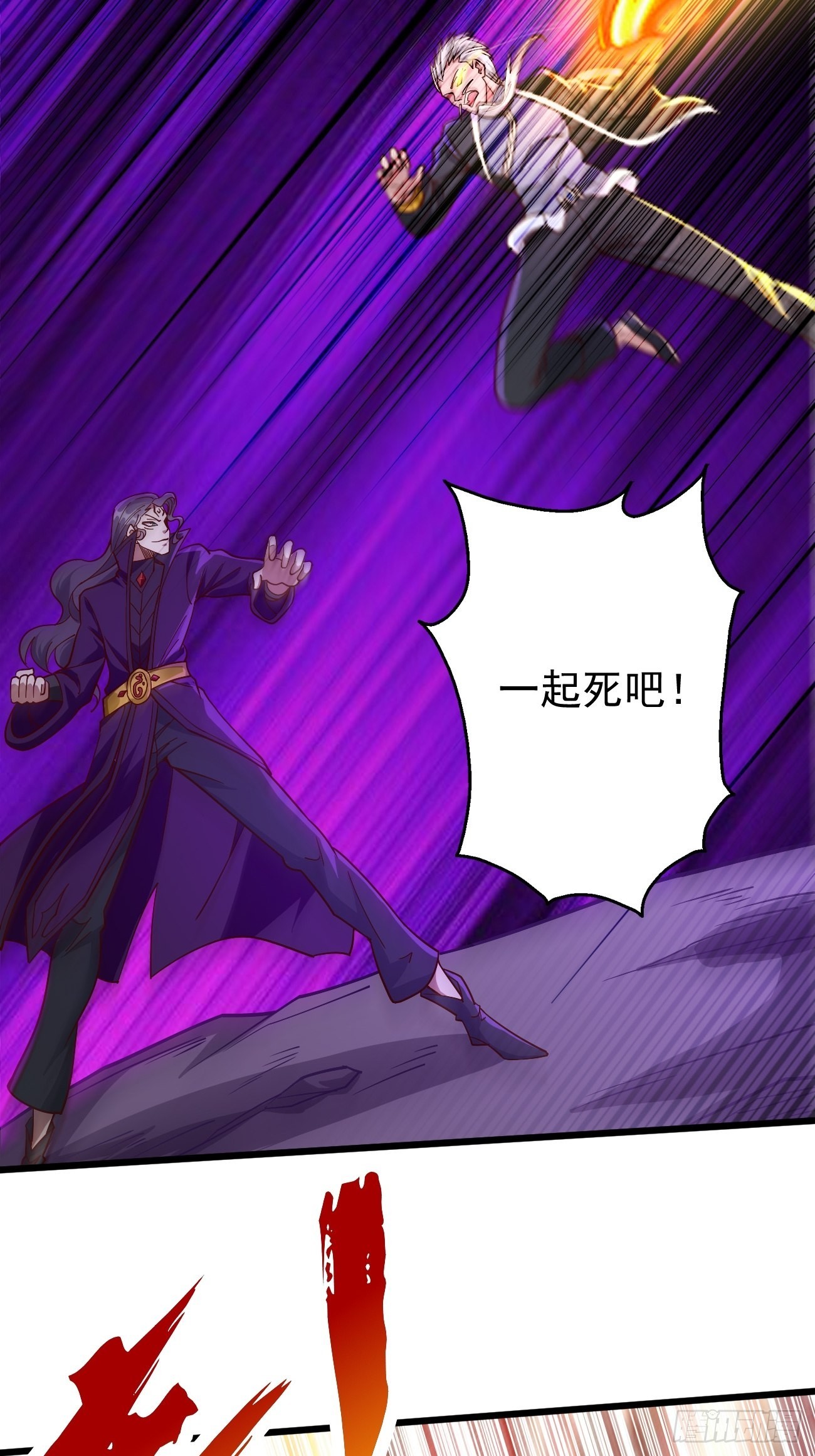 第85话：深不可测的实力！36