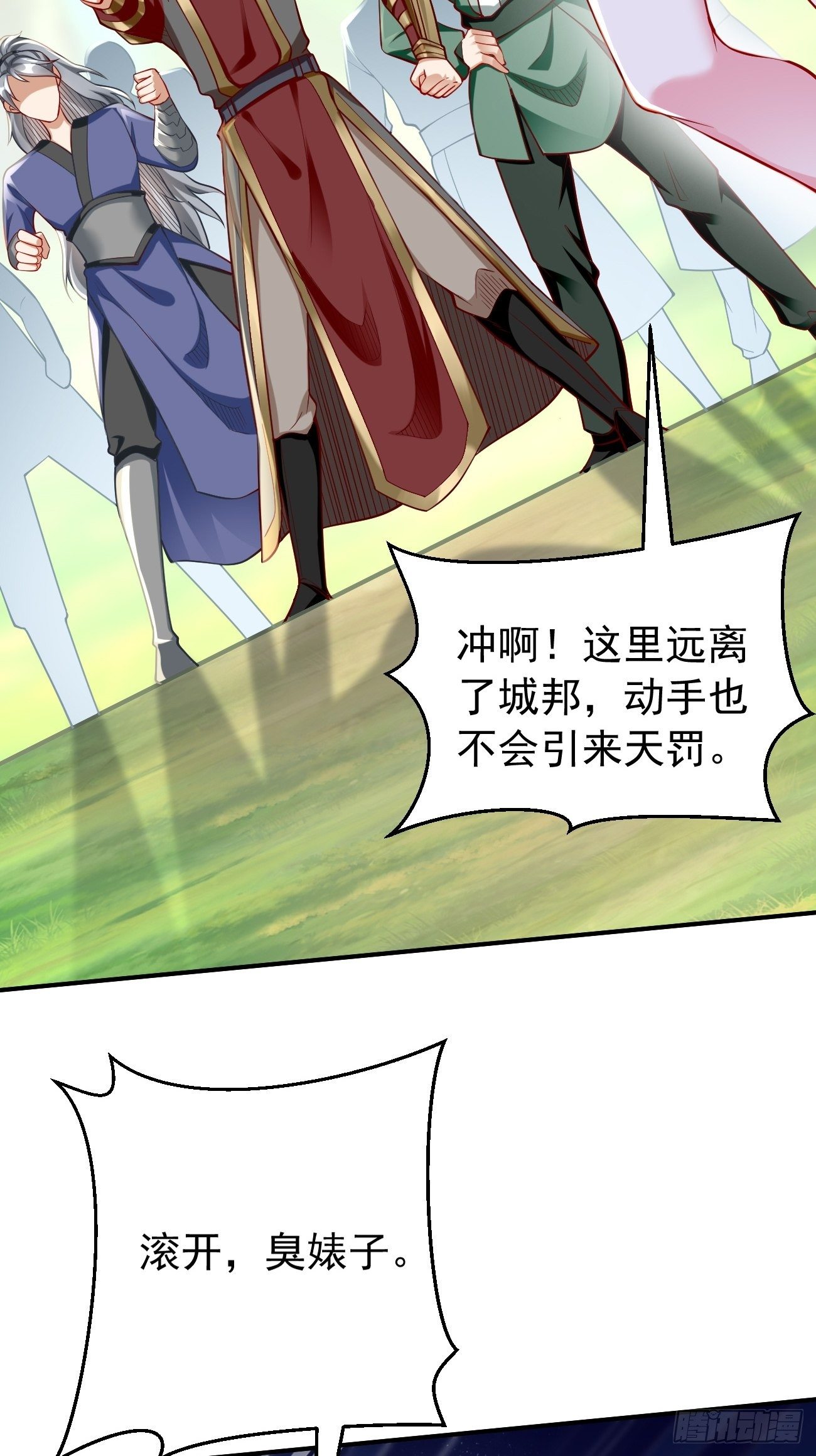 第10话 不入虎穴焉得虎子！20