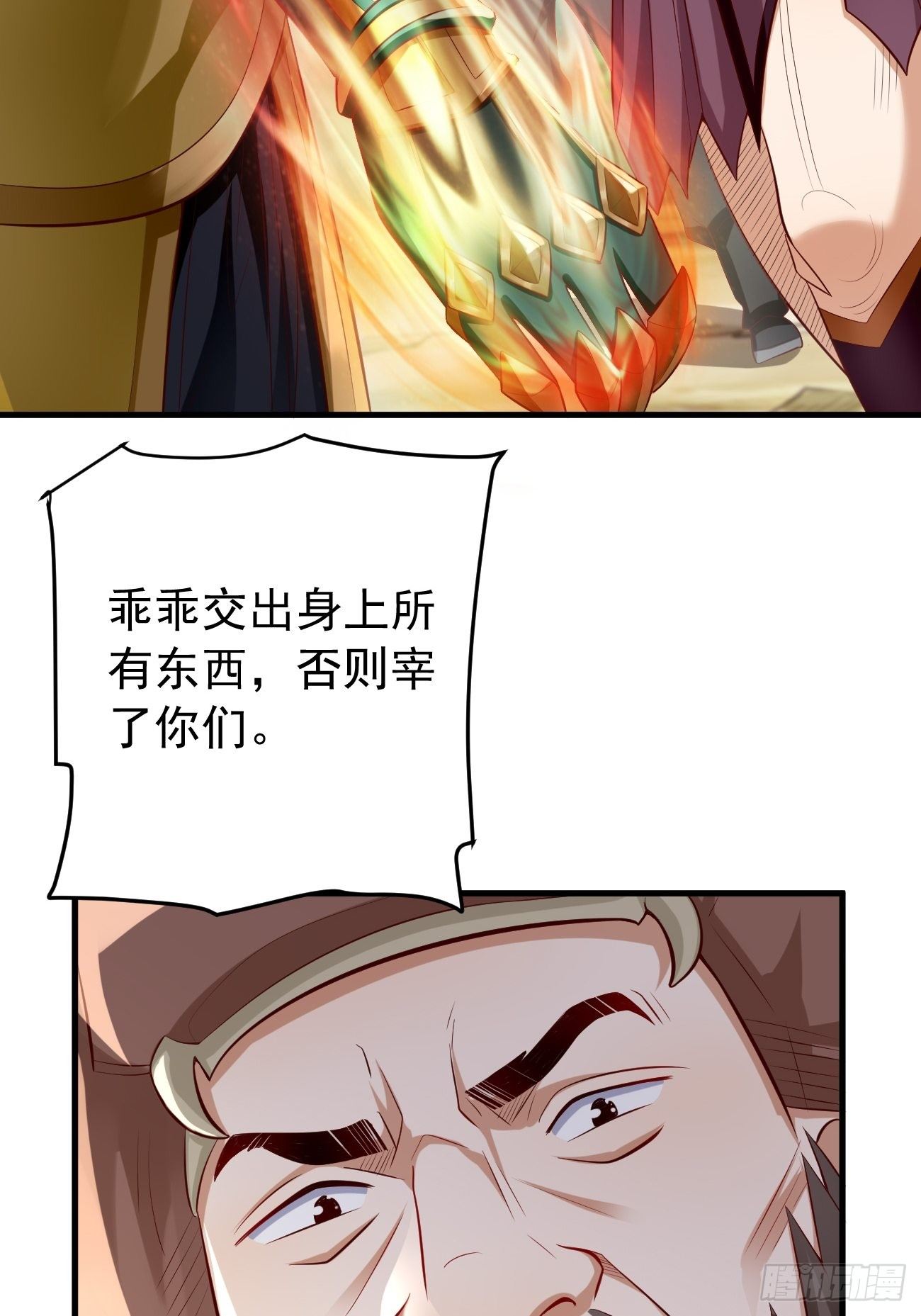 第12话：仙元境？！！6