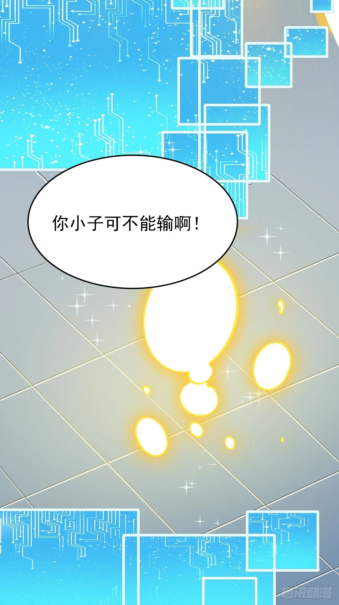 第105话：我要拿你们陪葬！！21