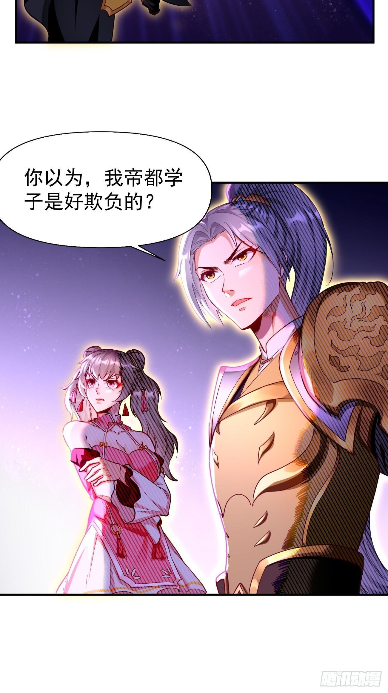 第69话：蛊术！16