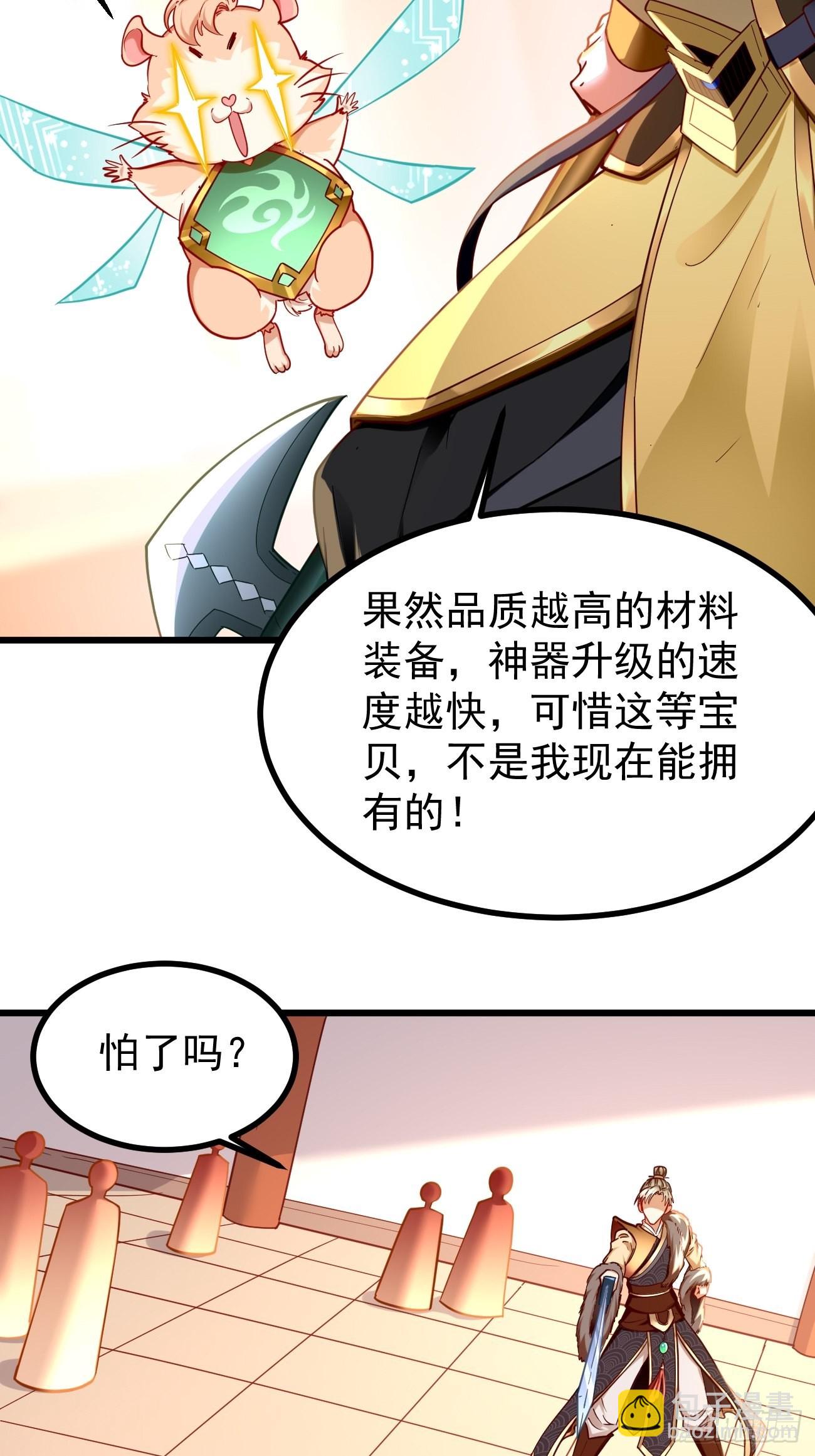 第79话：洛梦娇的未婚夫17