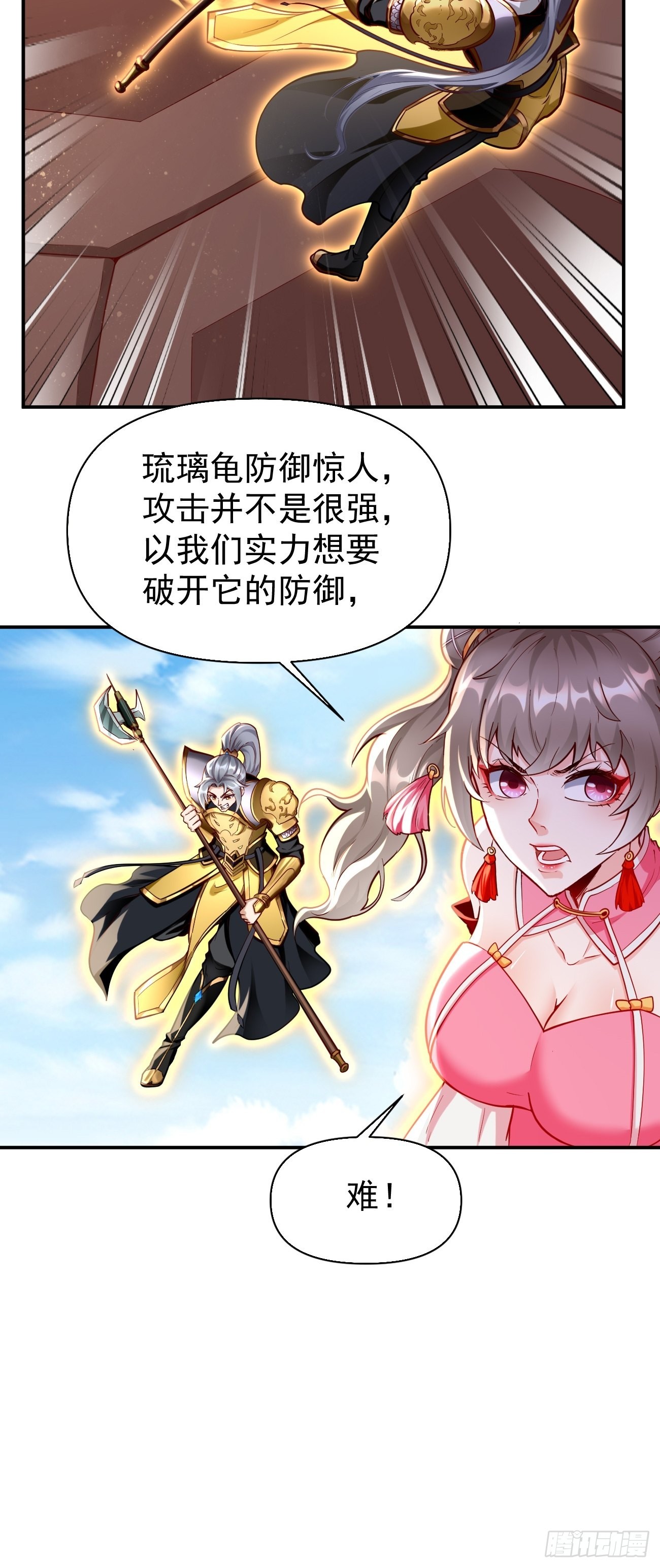 第69话：蛊术！4