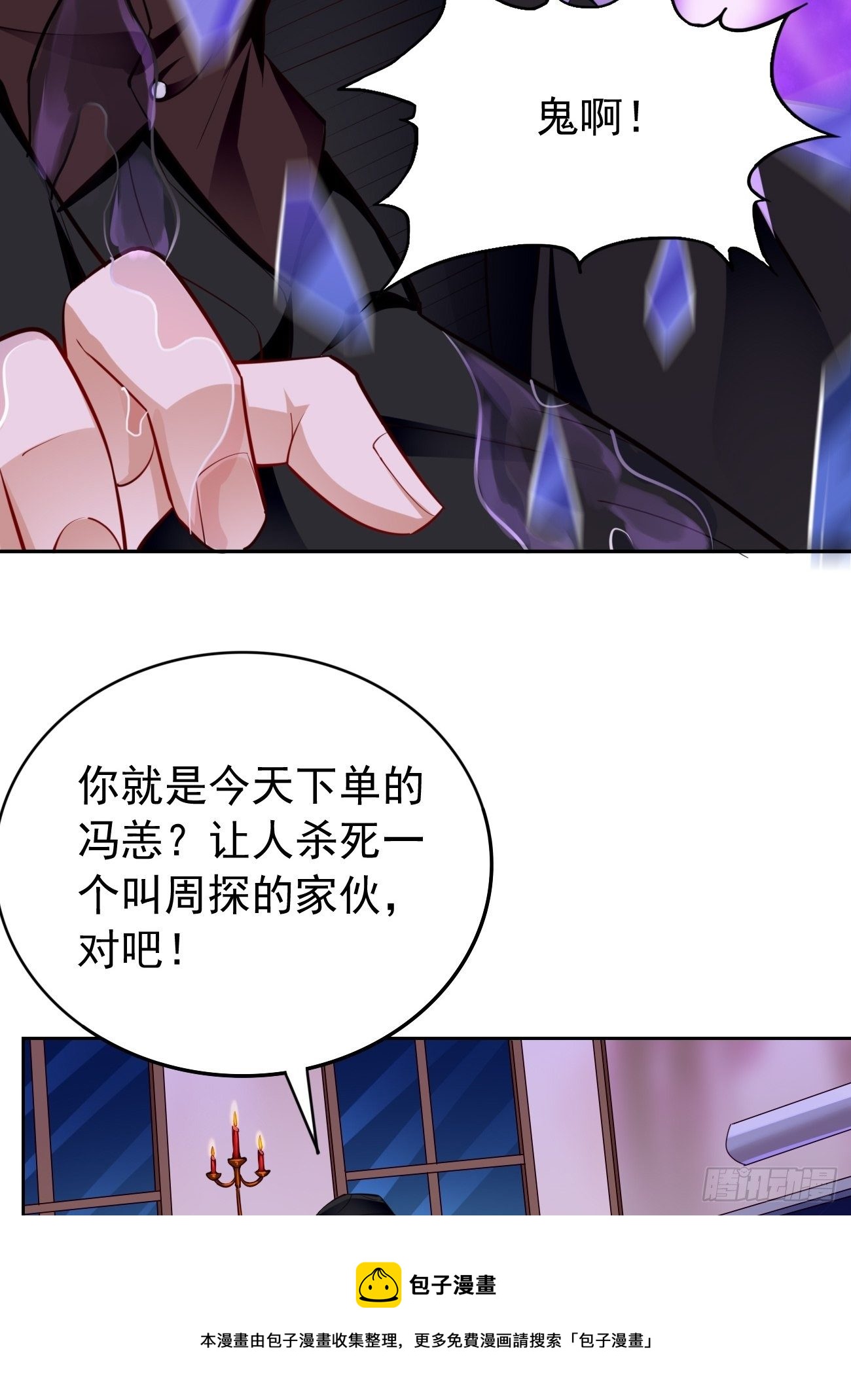 第37话：奇怪的女孩~32