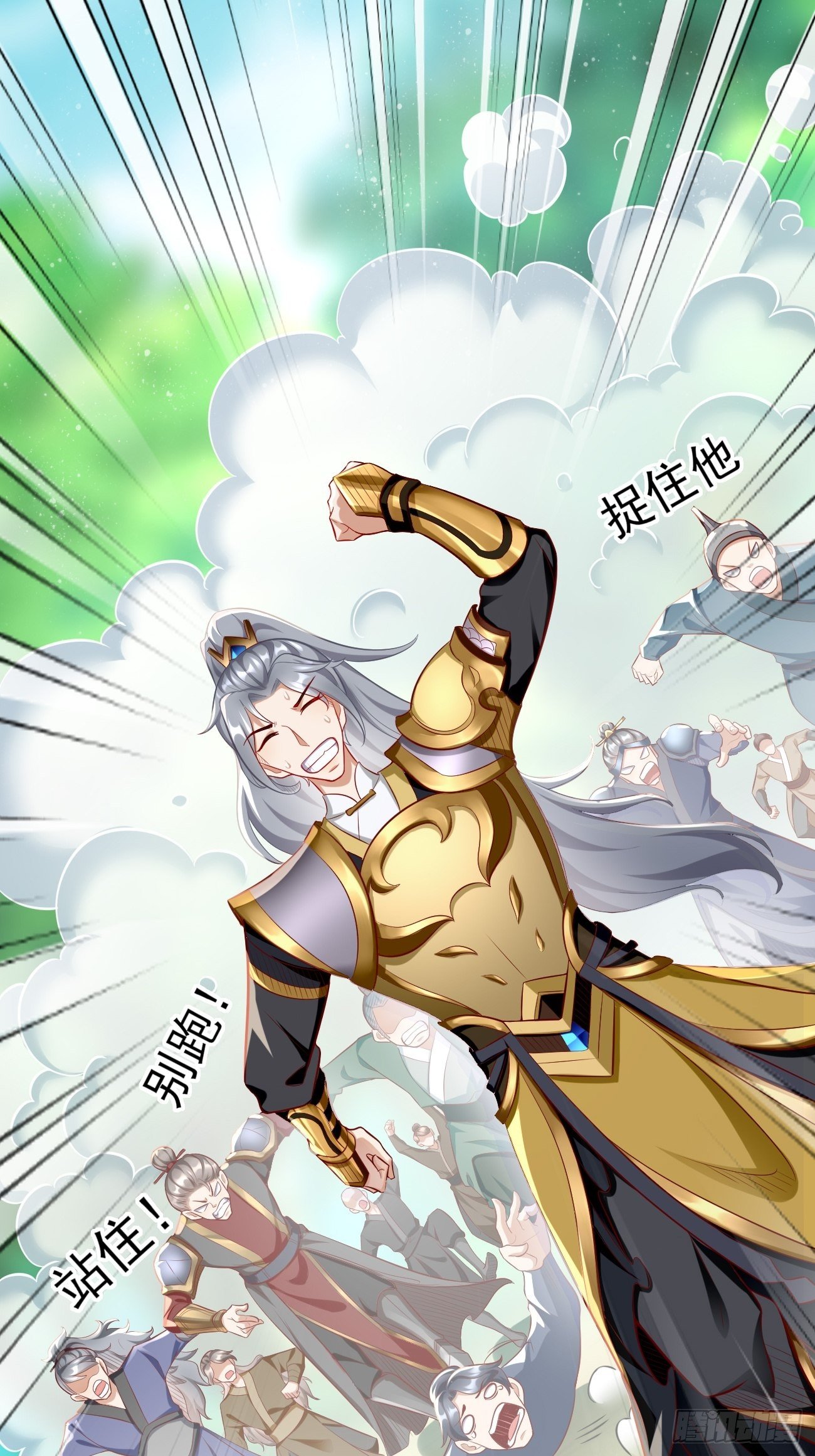 第10话 不入虎穴焉得虎子！12