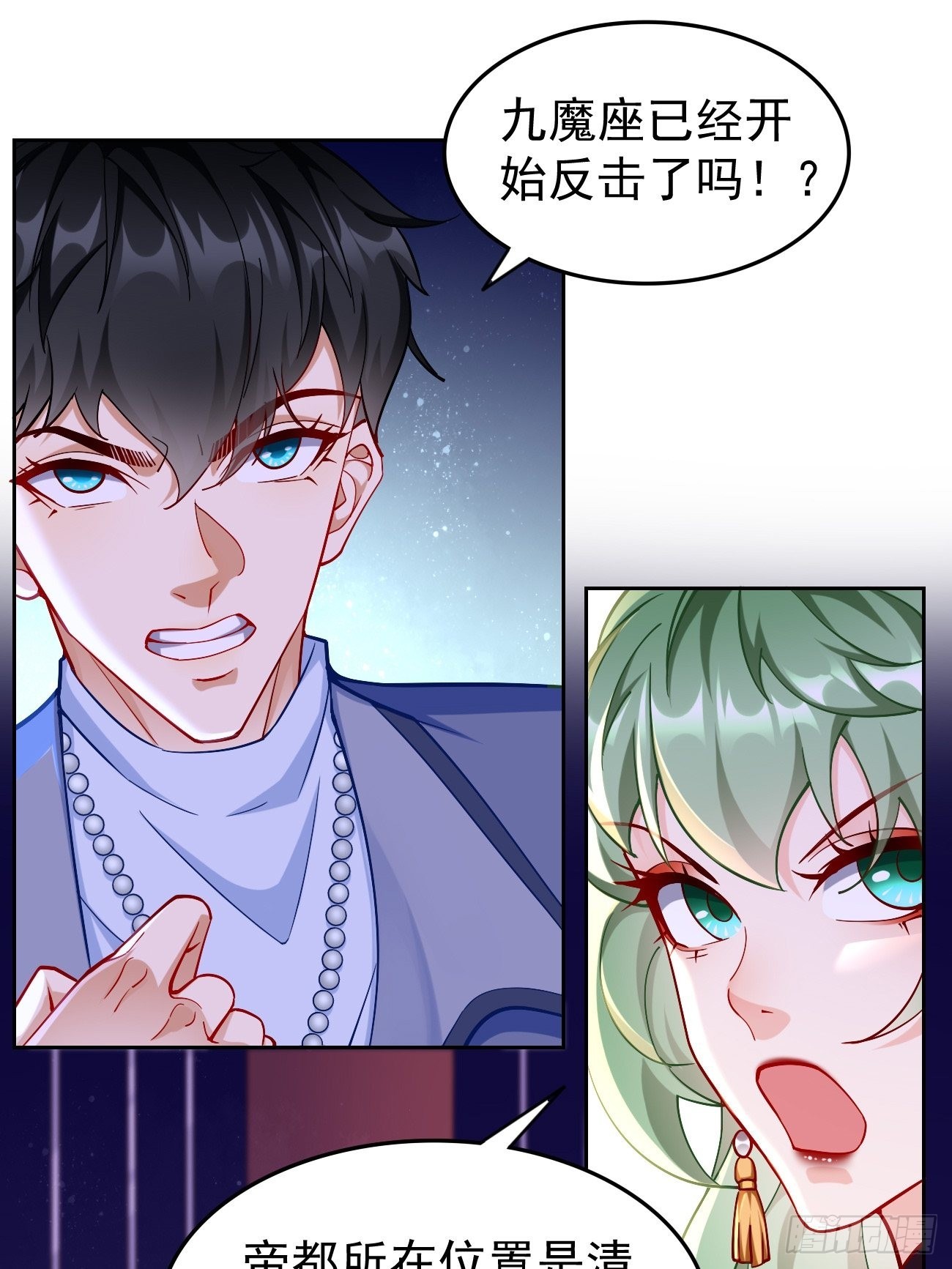 第86话：引蛇出洞！28